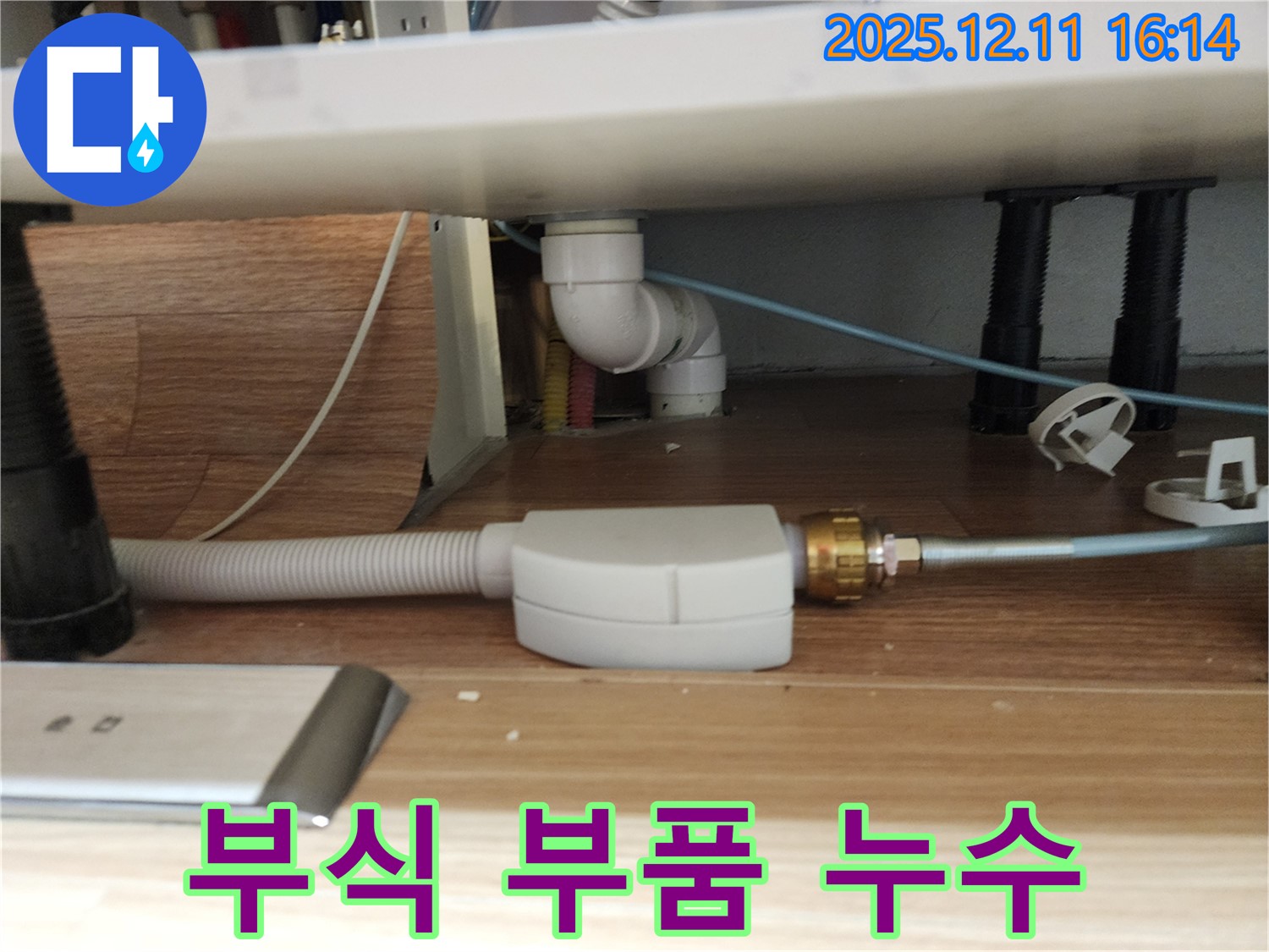 싱크대 수전 부식된 부품으로 인한 누수 - 부식된 부품은 누수의 주된 원인입니다. 새 부품으로 교체하여 문제를 해결합니다.