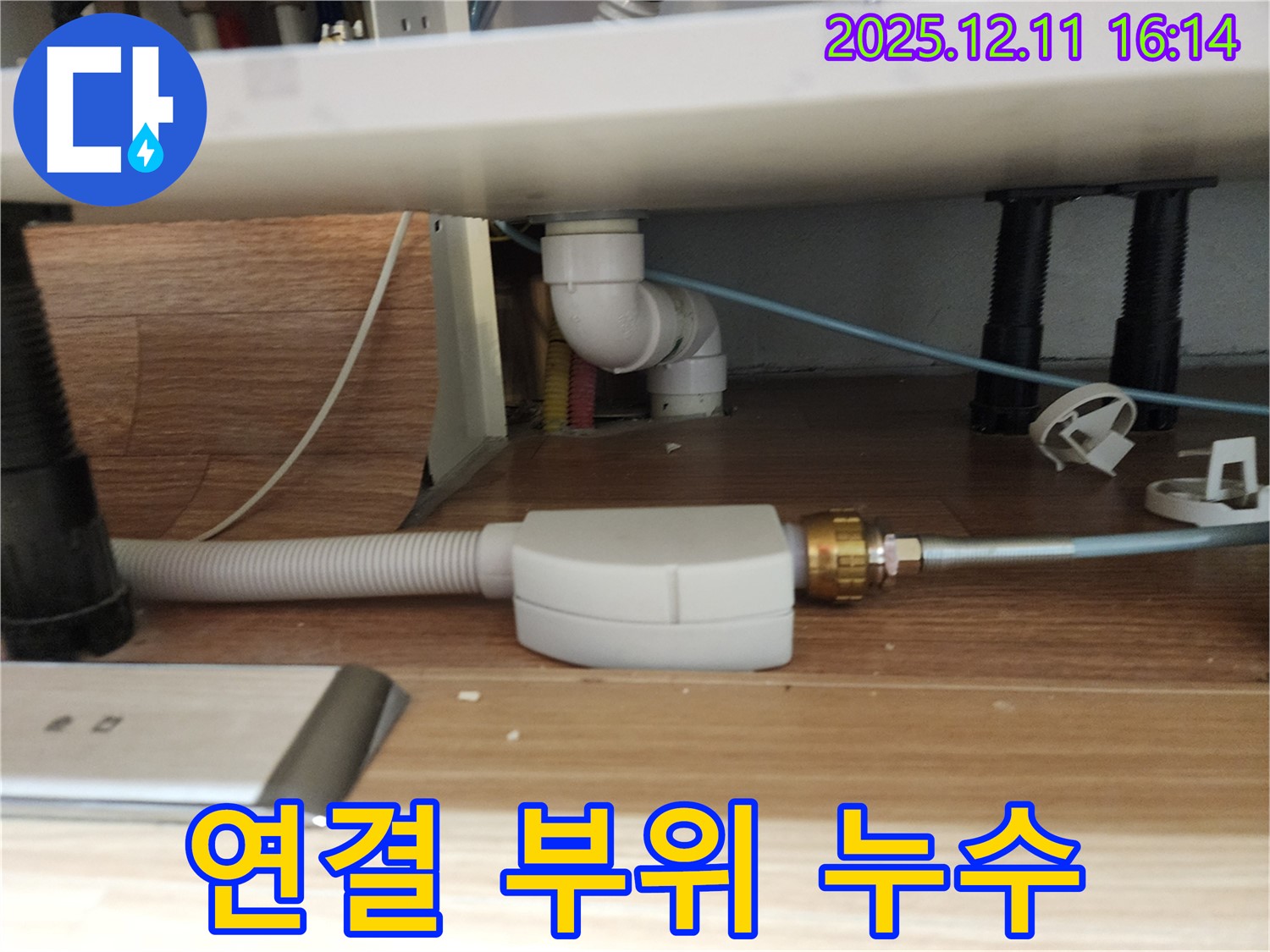 싱크대 온수 배관 연결 부위의 꼼꼼한 작업 - 연결 부위를 꼼꼼하게 조이고 실리콘으로 마감하여 누수를 완벽하게 차단합니다.