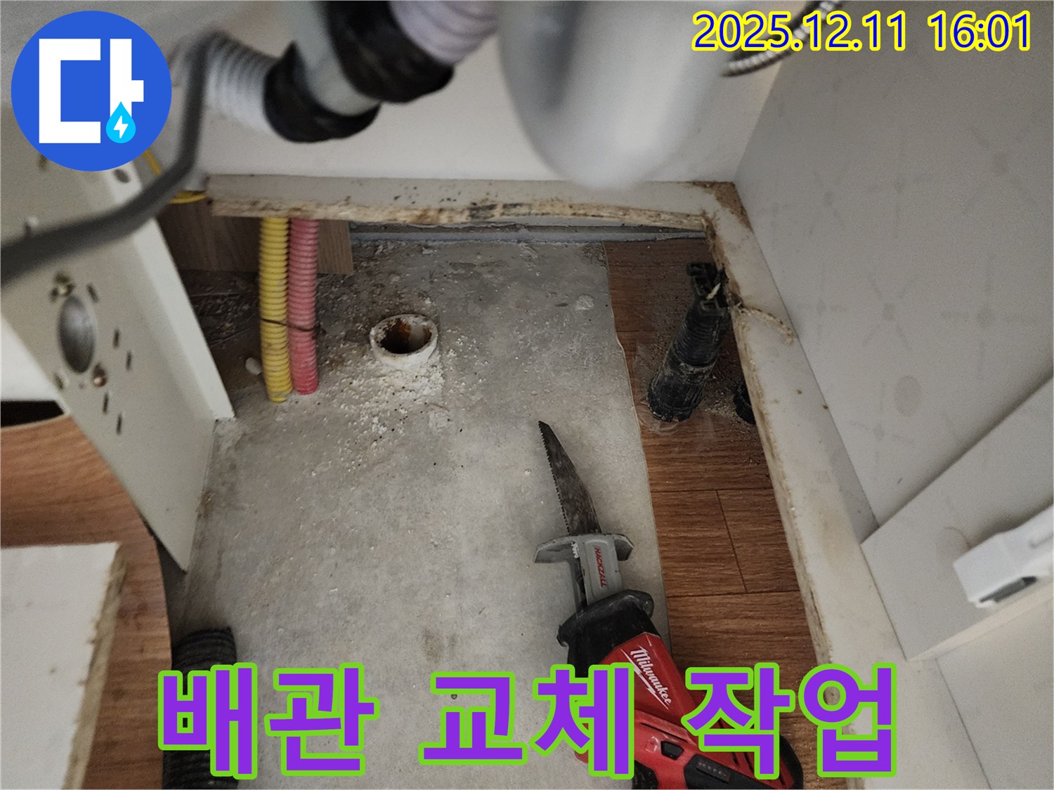 싱크대 하부 새 배관으로 교체 작업 - 꼼꼼한 연결 - 포천 누수