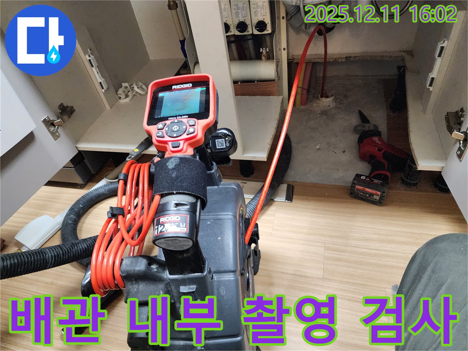 영중면 금주리에서 배관 내부 촬영 검사를 진행 중입니다 - 첨단 장비를 사용하여 누수 위치를 정확하게 찾아냅니다.