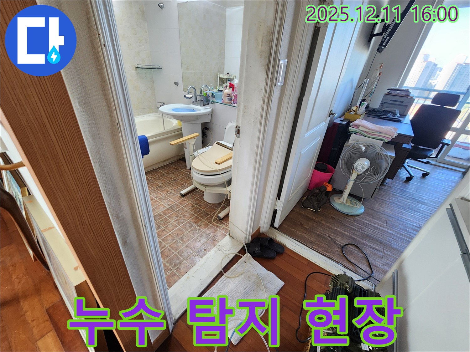 영중면 남궁리 누수 - 누수 탐지 작업 중 - 숙련된 기술로 정확한 누수 지점 파악