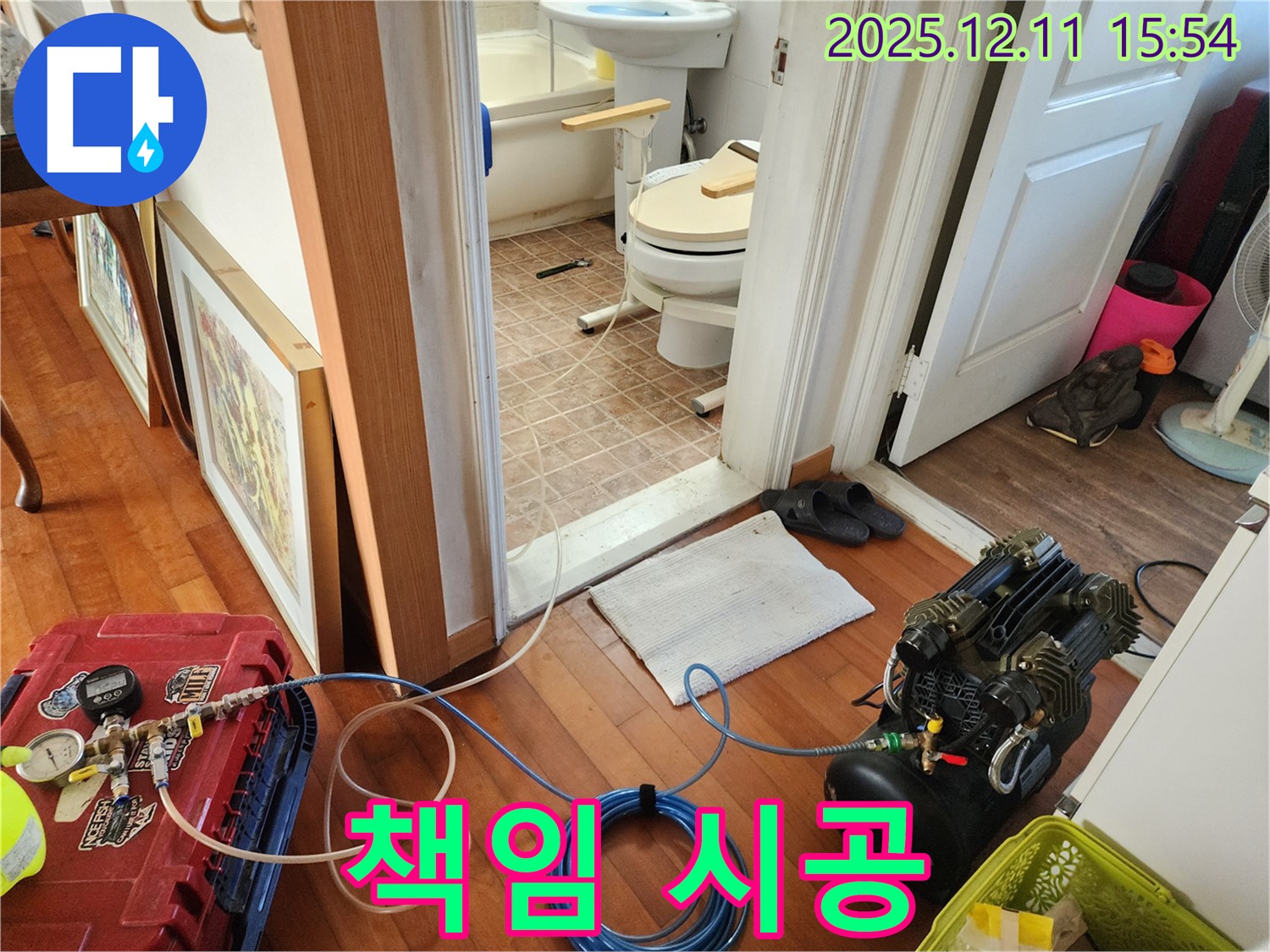 영중면 누수 - 욕실 누수, 확실한 진단과 책임 시공으로 해결
