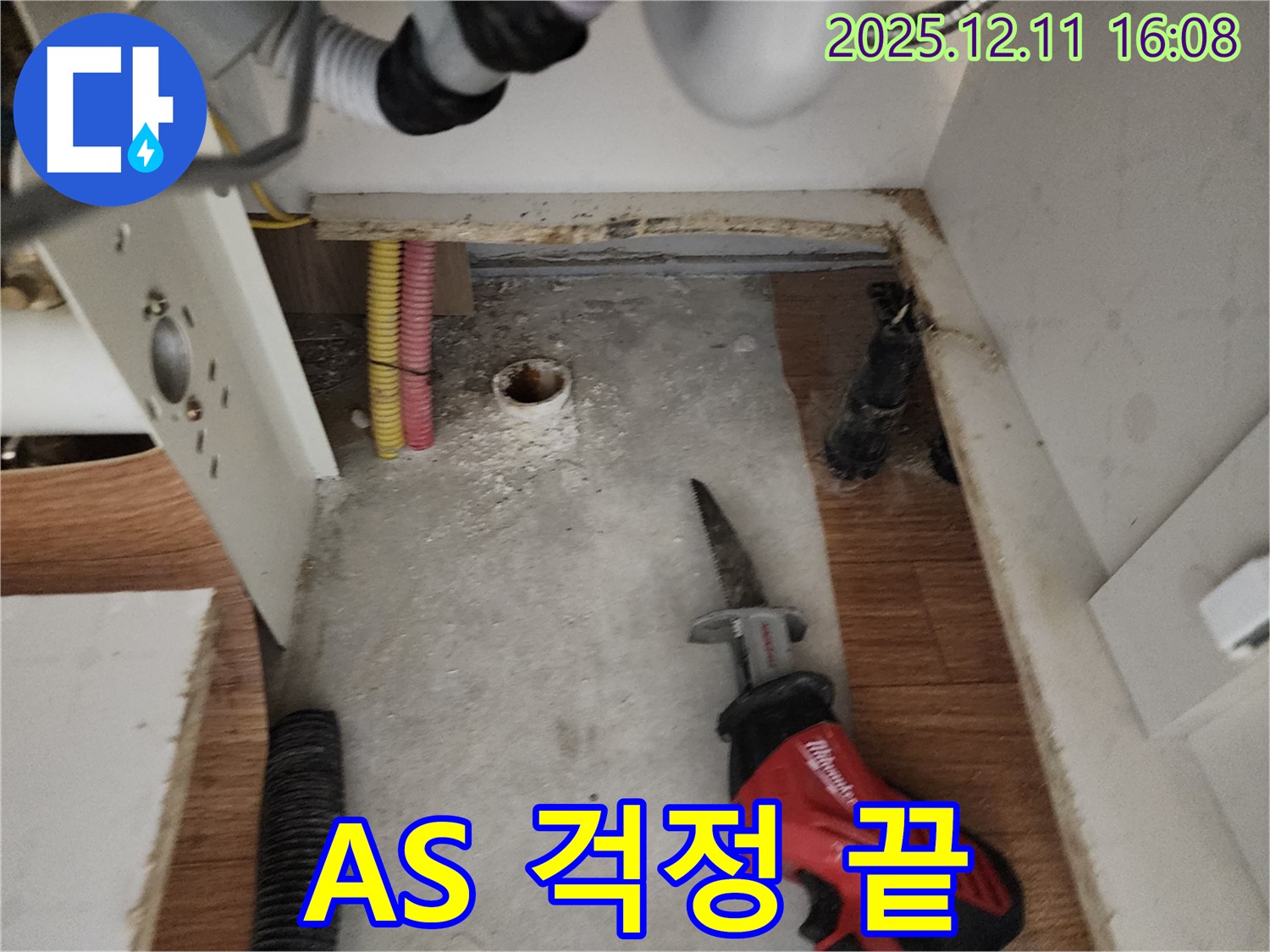 완벽 시공 - A/S 보장 - 책임 시공