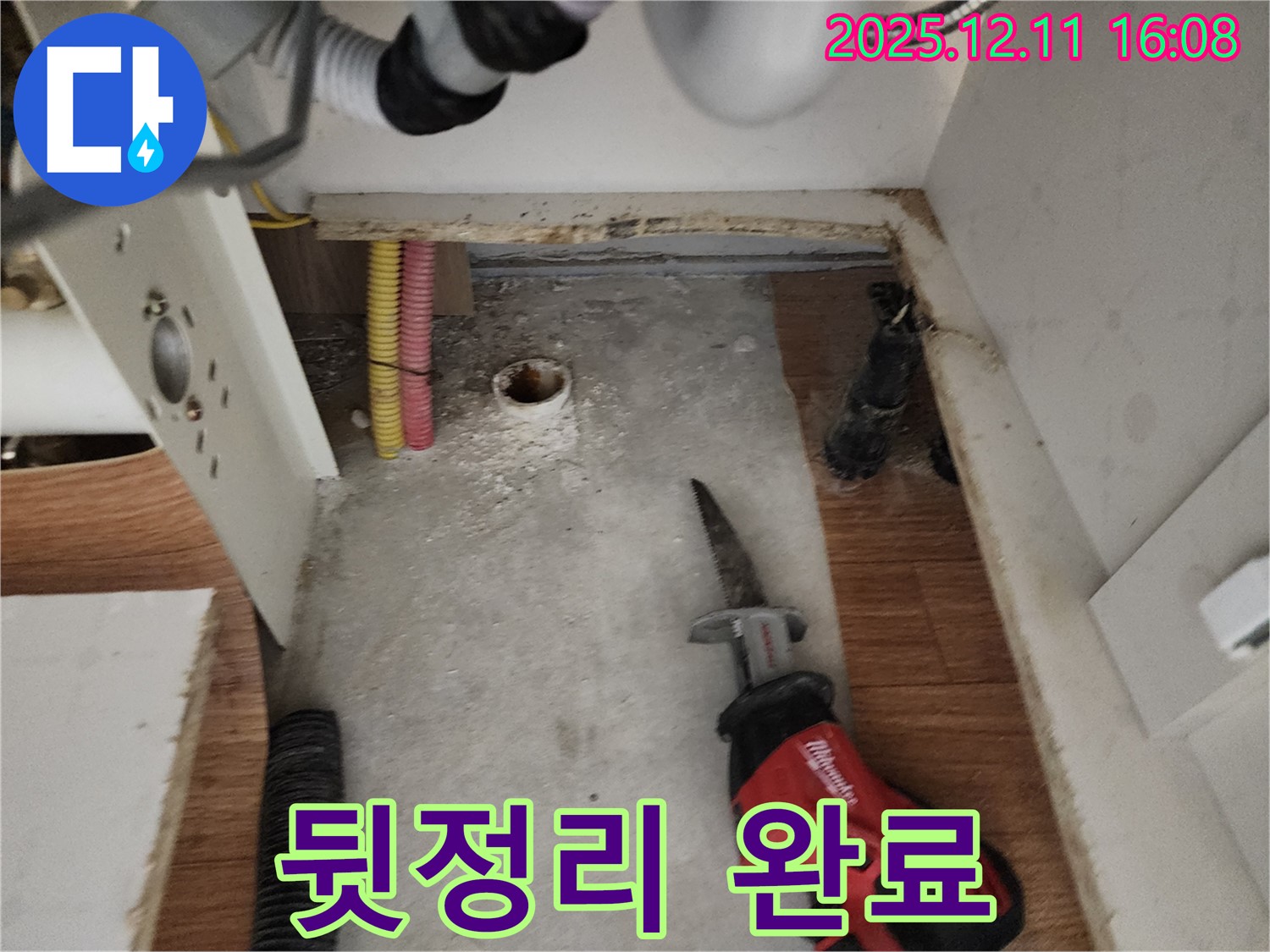 작업 공간 정리 - 깔끔한 마무리 - 고객 만족