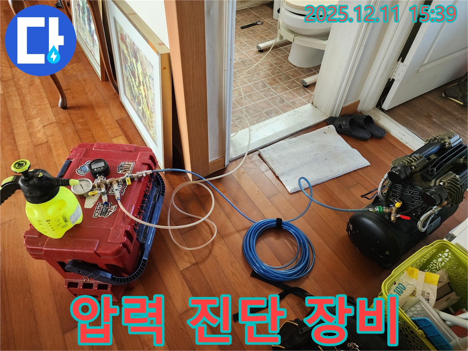 정밀 압력 진단 장비 - 꼼꼼한 누수 탐지를 위한 필수 장비입니다.
