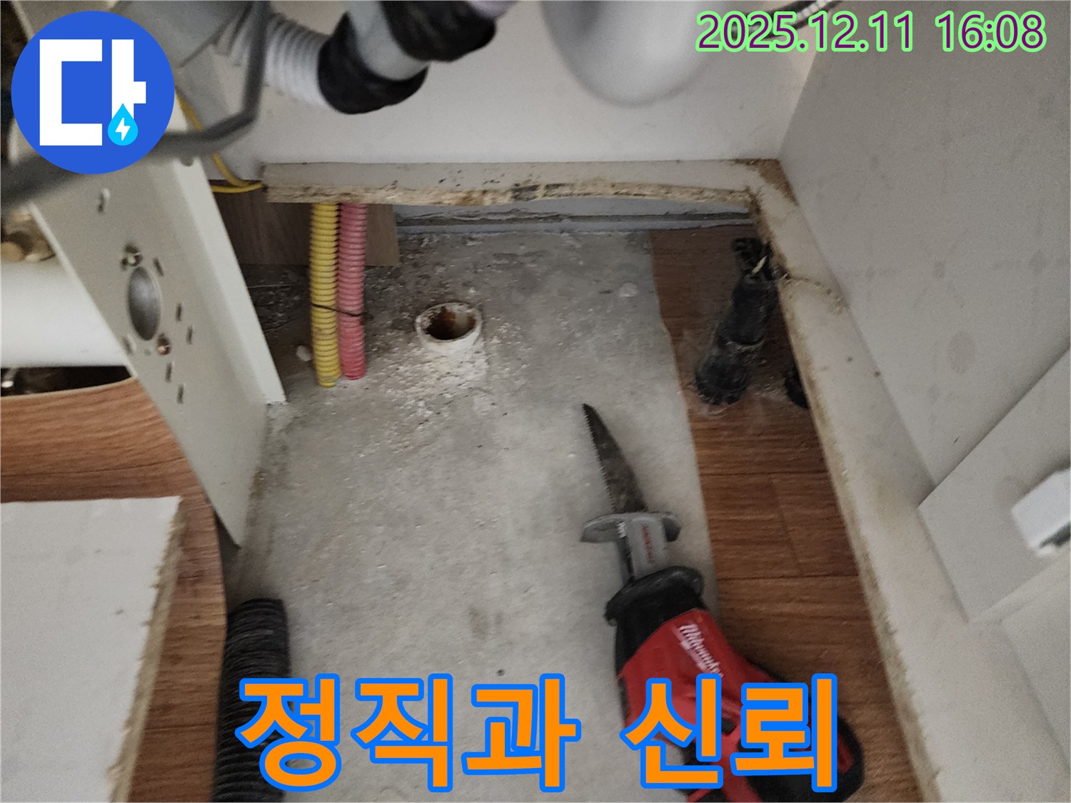 정직과 신뢰 - 고객 만족 - 최고의 가치