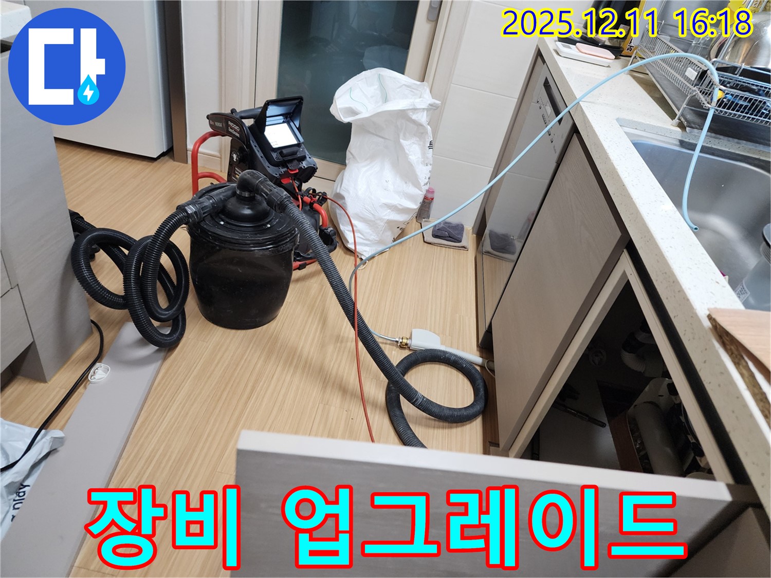 최신 누수 탐지 장비 업그레이드 - 더욱 정확하고 신속한 누수 탐지를 위해 끊임없이 노력합니다.