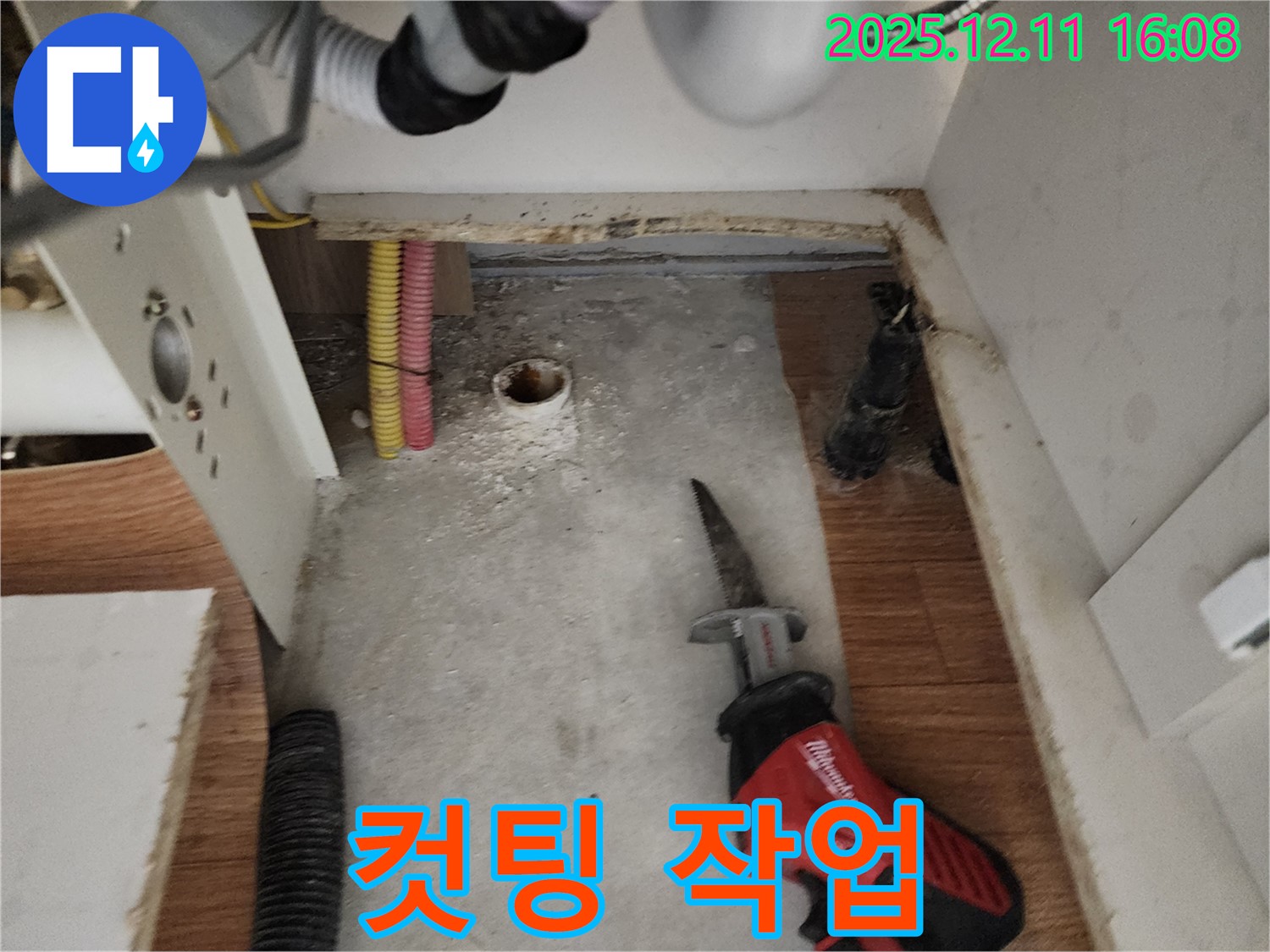 컷팅 작업 - 공간 확보 - 누수 해결 준비