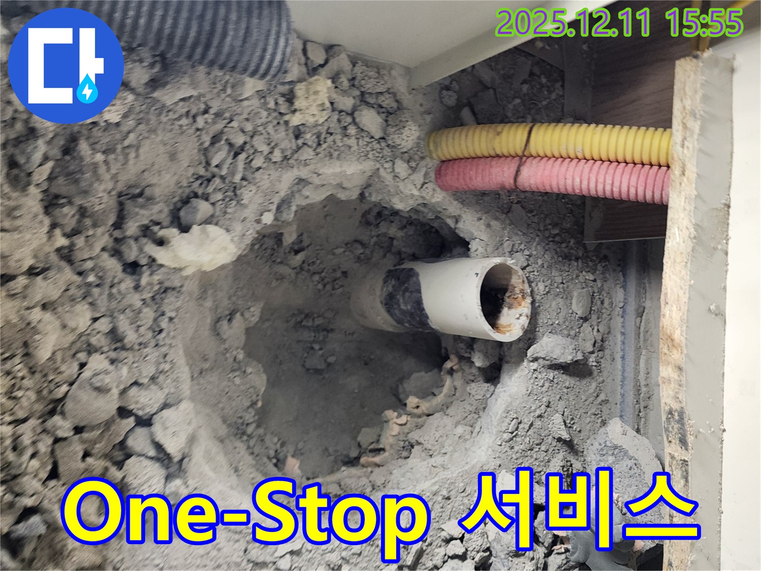 포천 양회동에서 누수 탐지부터 완벽 시공까지 One-Stop 서비스 - 편리하고 신속하게 누수 문제를 해결합니다.
