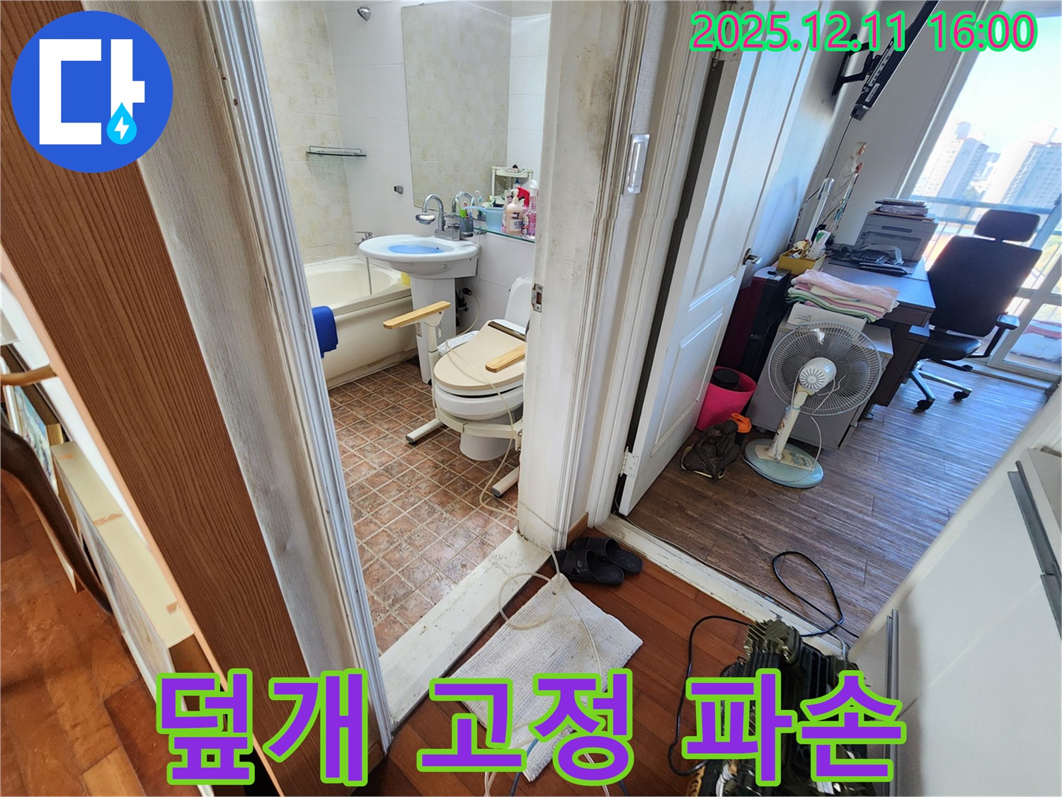 포천시 영중면 남궁리 - 변기 수조 덮개 고정 부품 파손 누수 해결