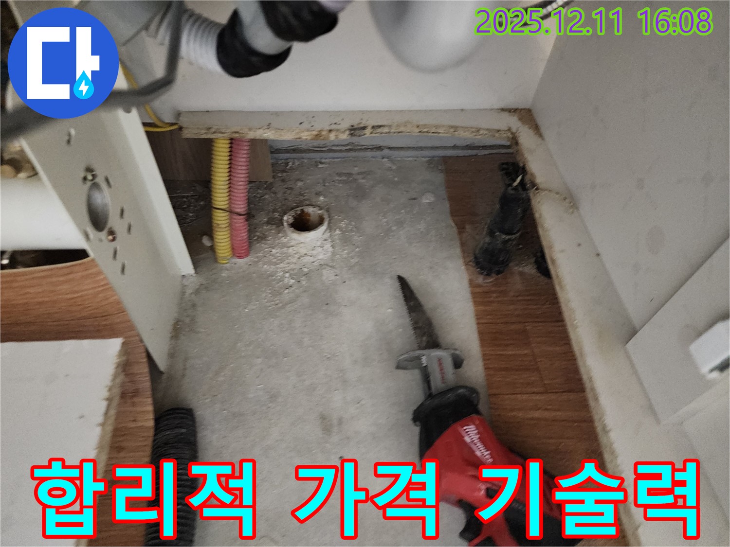 합리적 가격 - 최고 기술 - 고객 만족