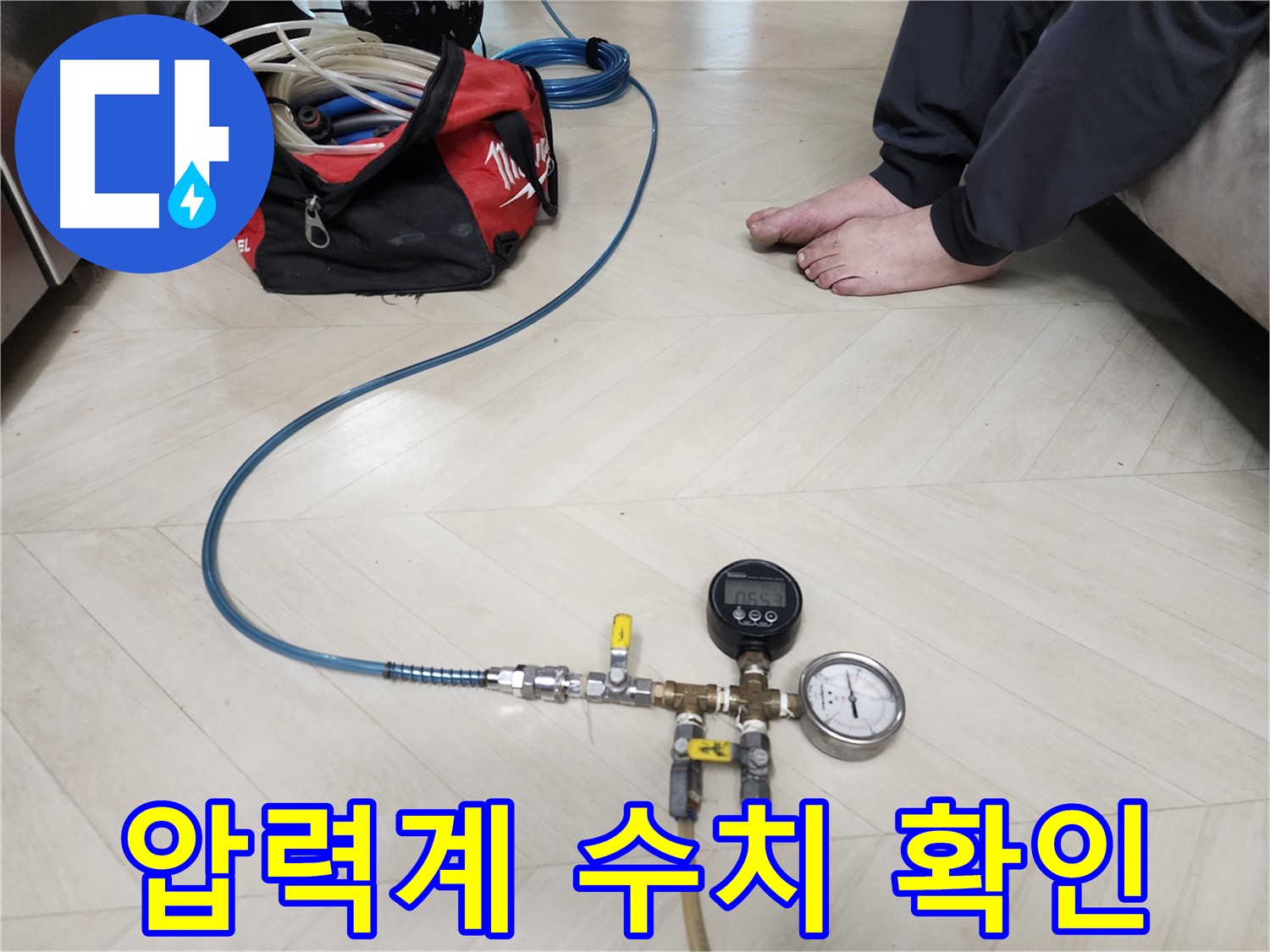 성북구 아남아파트 누수 점검을 위해-배관 압력계 수치를 확인하여-문제점을 파악하는 모습