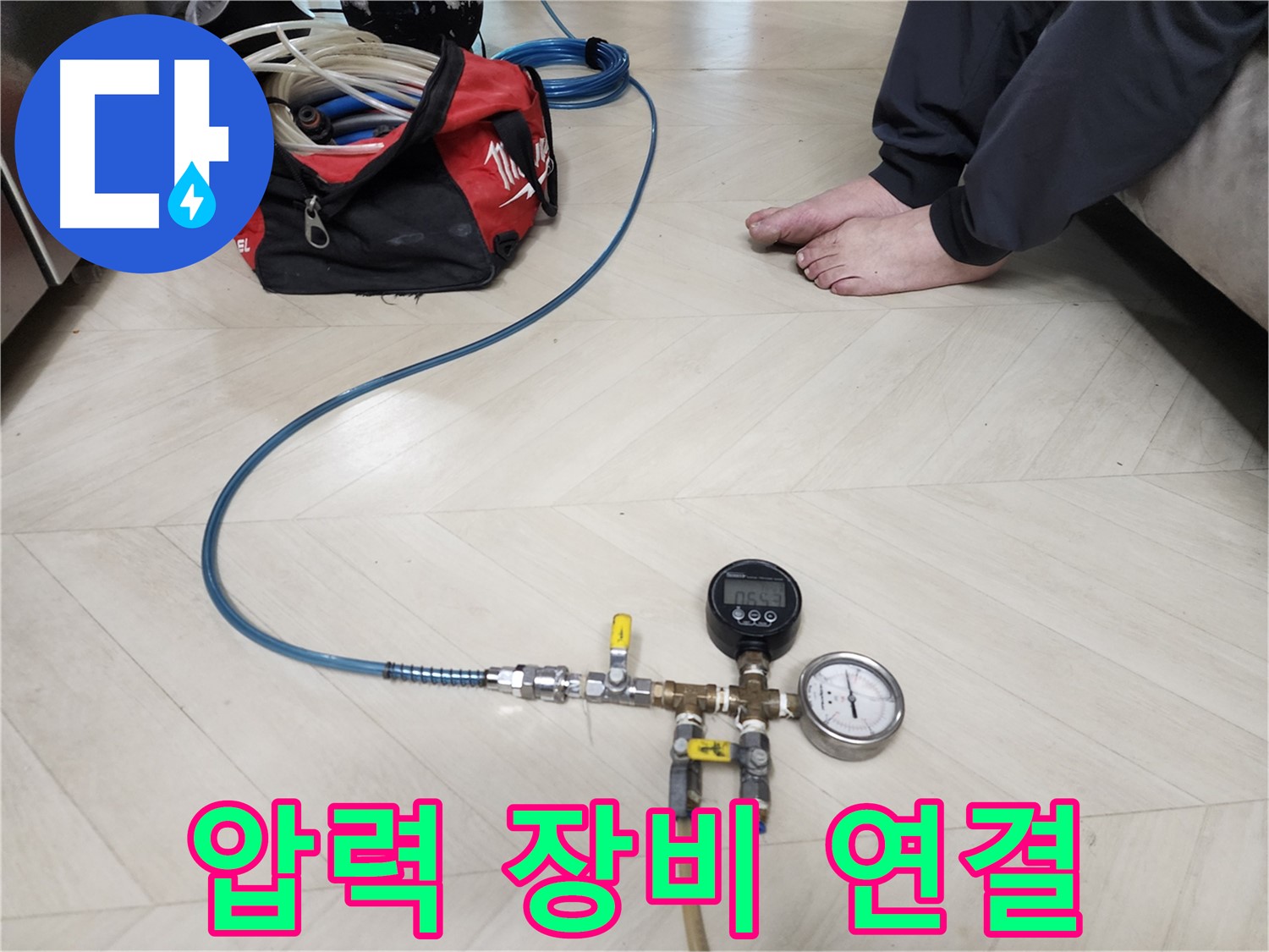성북구 아남아파트 누수 탐지를 위해-압력 검사 장비를 배관에-꼼꼼하게 연결하는 모습