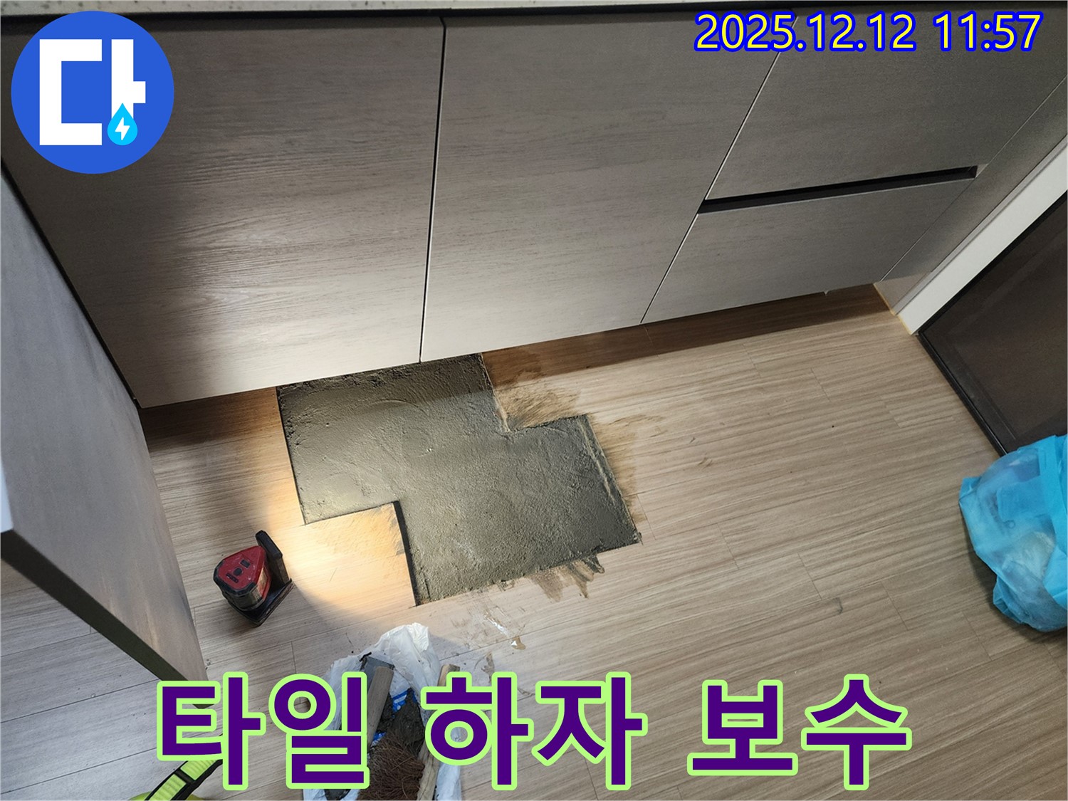 영송리 주방 타일 시공 불량 - 하자 보수 시공으로 완벽하게 해결!