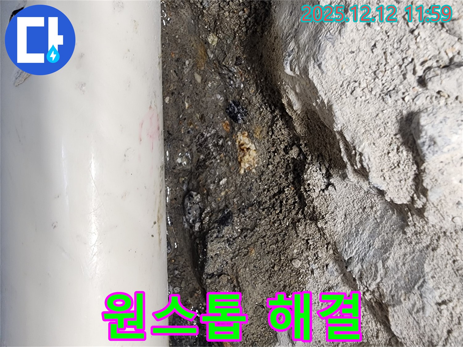 영중면 누수 - 누수 탐지부터 완벽한 시공까지 원스톱으로 해결해 드리는 누수 전문 업체입니다.