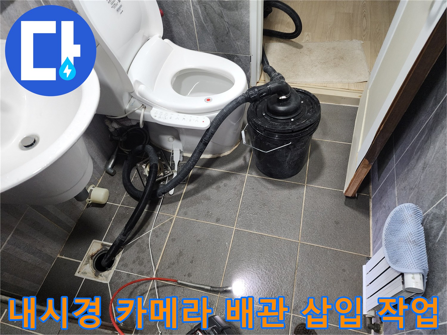 배수구-연결-부위-점검을-위한-내시경-카메라-배관-진입-장면