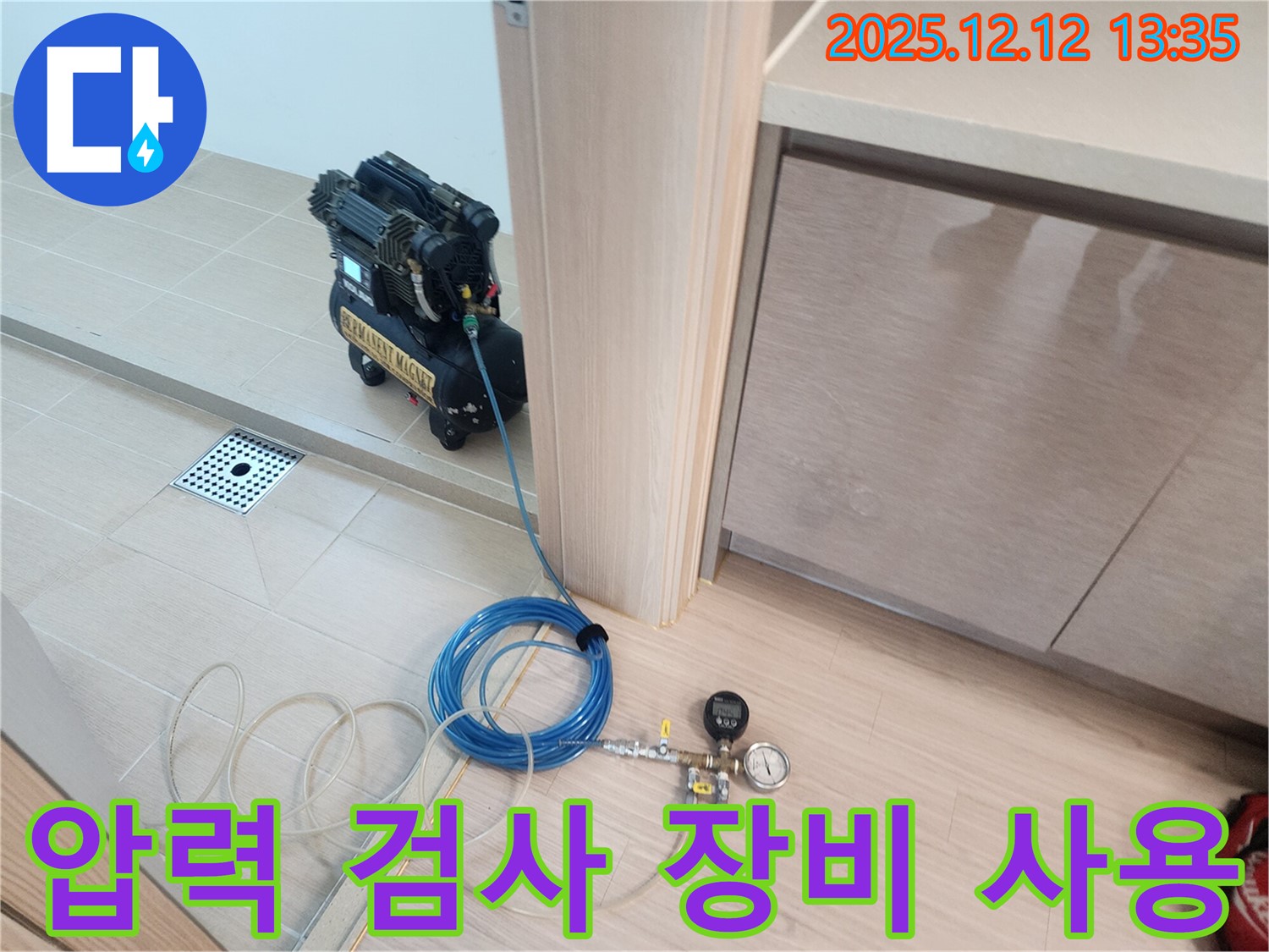 압력 검사 장비 사용 - 누수 위치를 찾기 위해 압력 검사를 진행하고 있습니다.