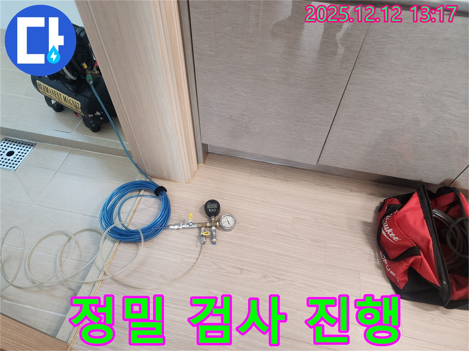 영중면 후동리 누수탐지 - 최첨단 정밀 검사 장비를 사용하여 누수 지점을 탐색하는 모습