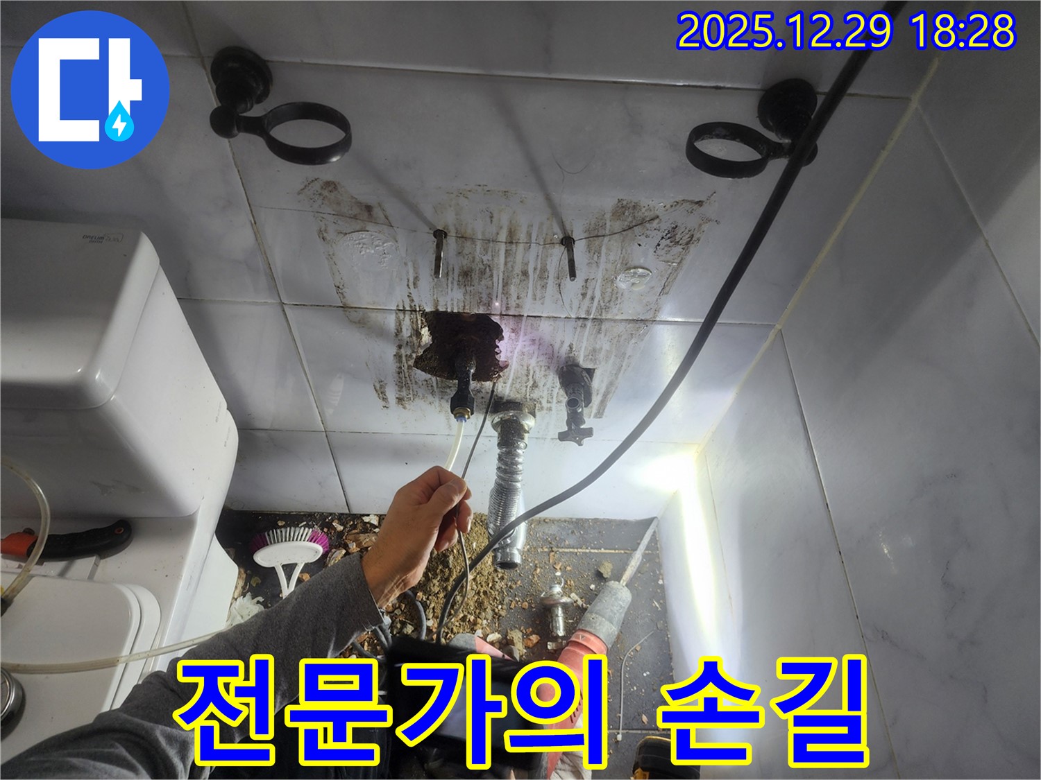 성북구 보문동 아남아파트 누수 - 싱크대 누수, 누수 해결 전문가에게 맡기세요!