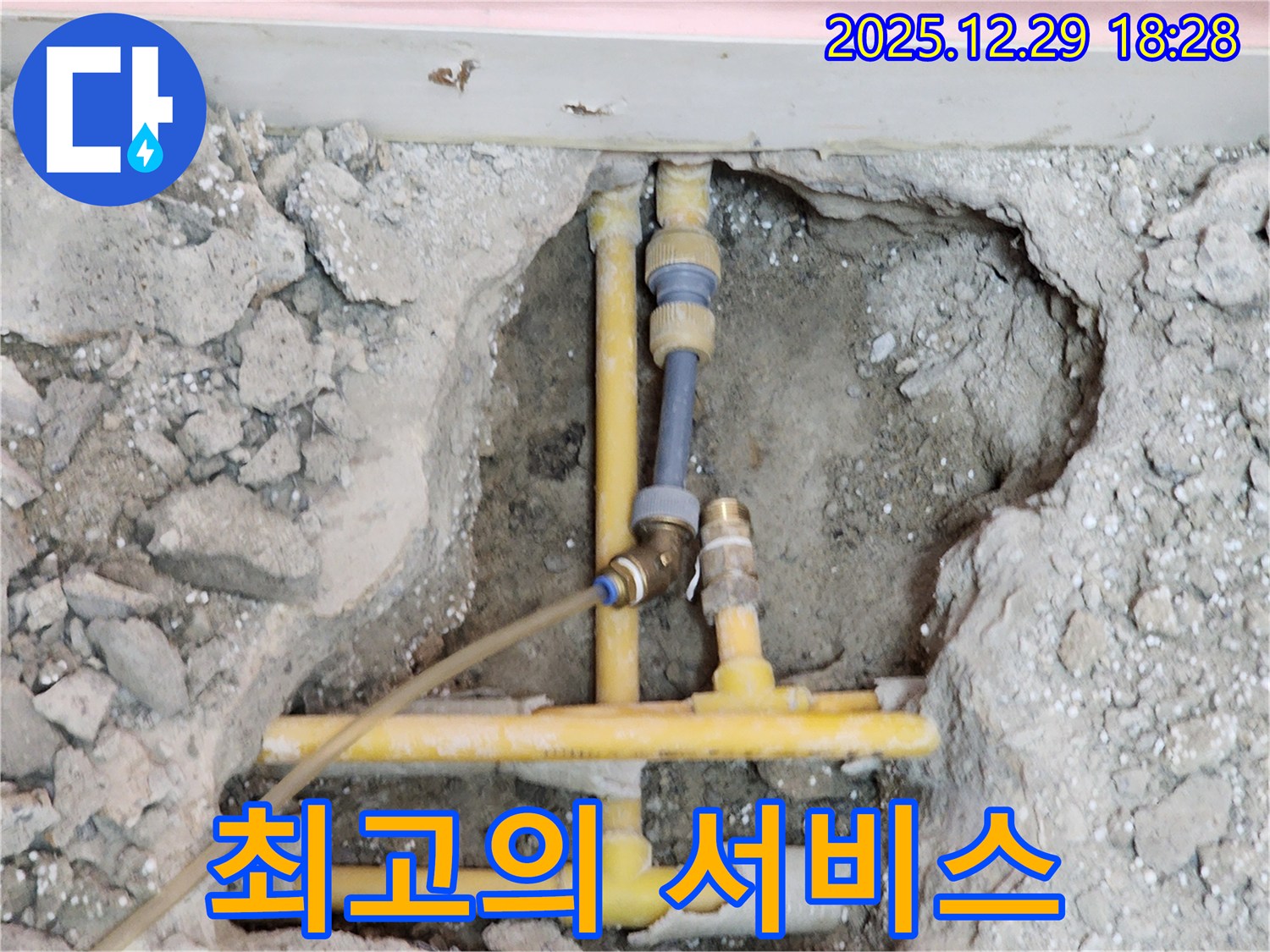 아남아파트 누수 - 고객 만족을 위한 최고의 서비스 제공