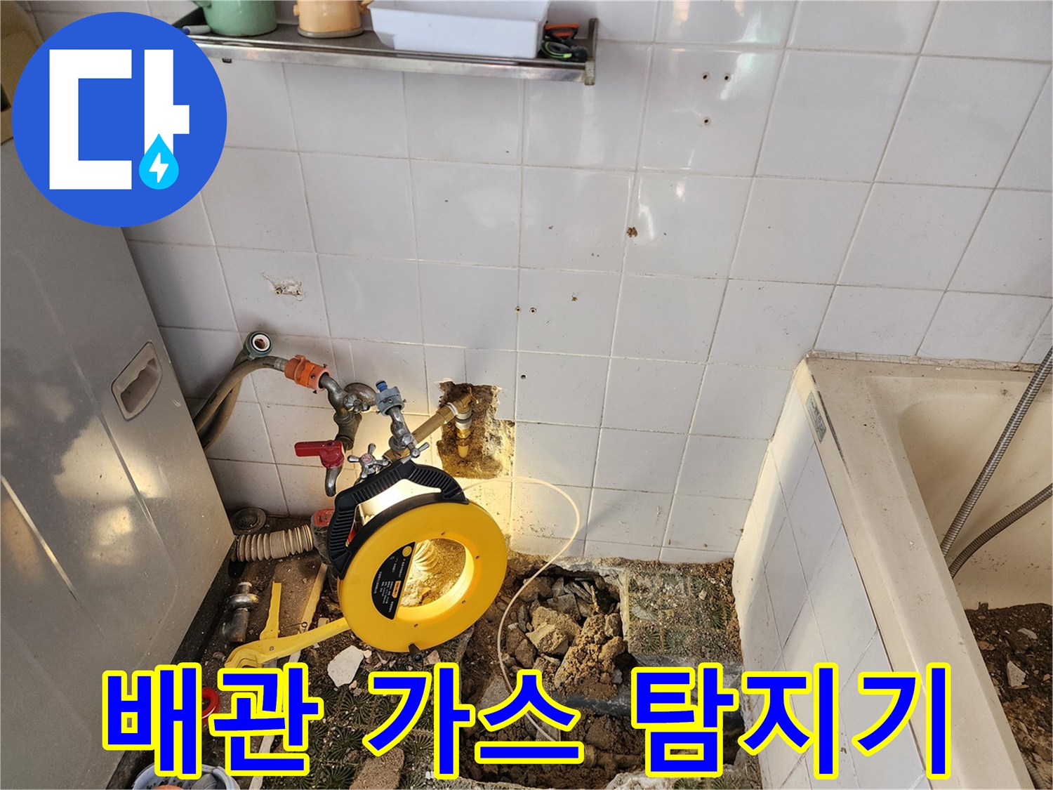 노란색-가스-탐지기를-사용한-배관-누출-확인 작업