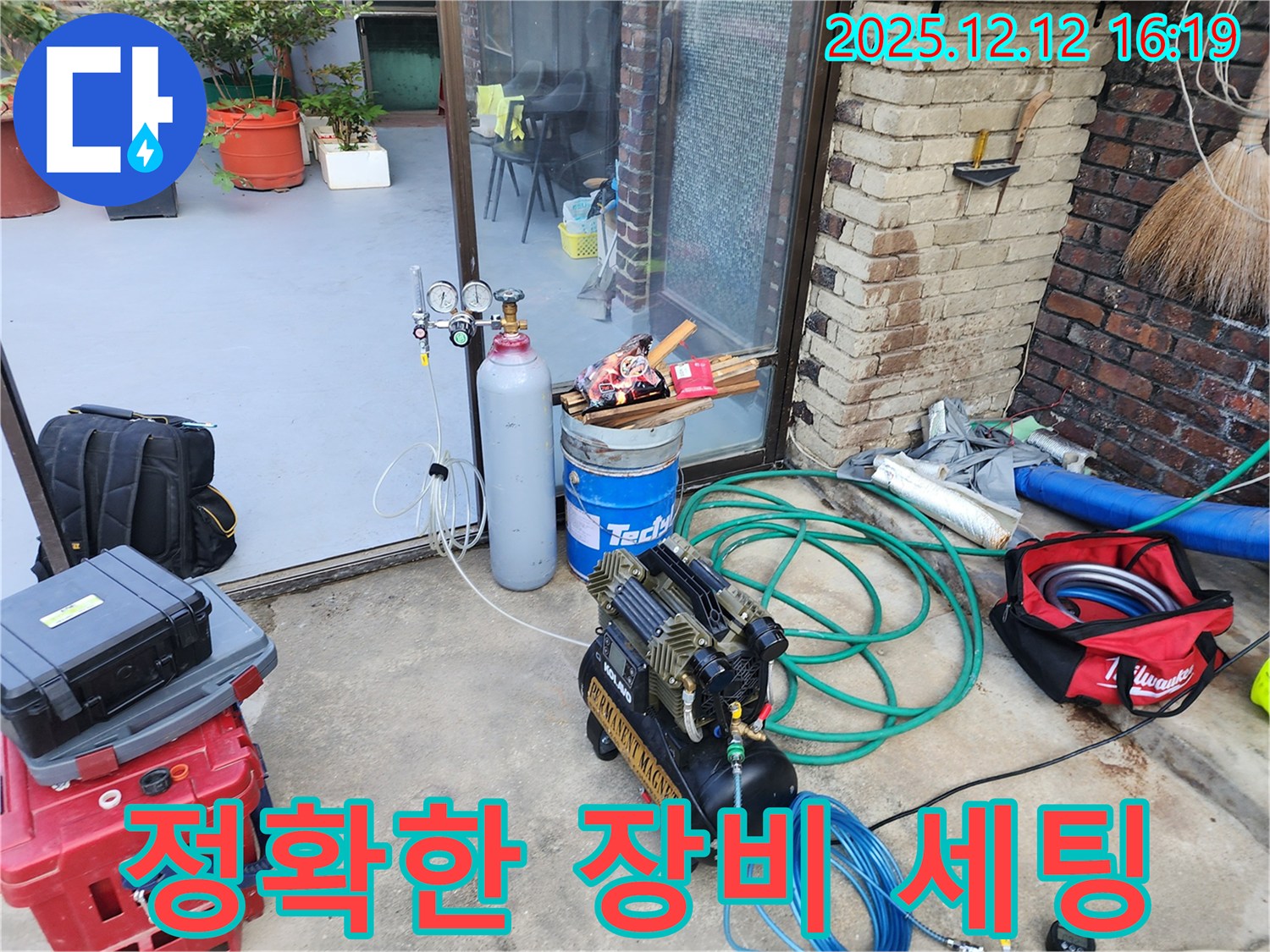누수 탐지 장비 세팅 완료 - 콤프레샤와 질소 가스통을 연결하여 누수 탐지 준비를 완료했습니다.
