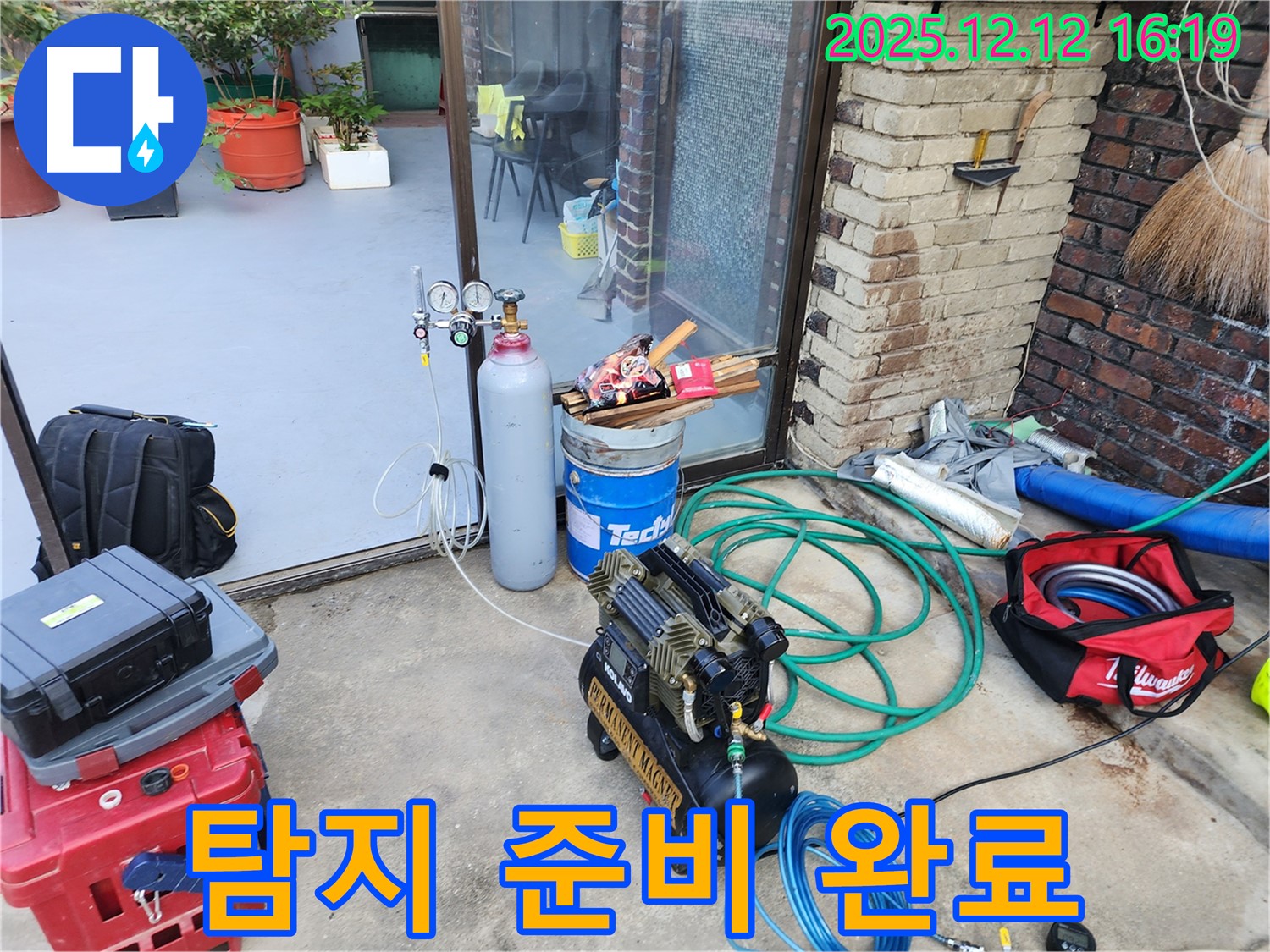 누수 탐지 준비 완료 - 콤프레샤와 질소통을 연결하여 누수 탐지를 위한 모든 준비를 마쳤습니다.