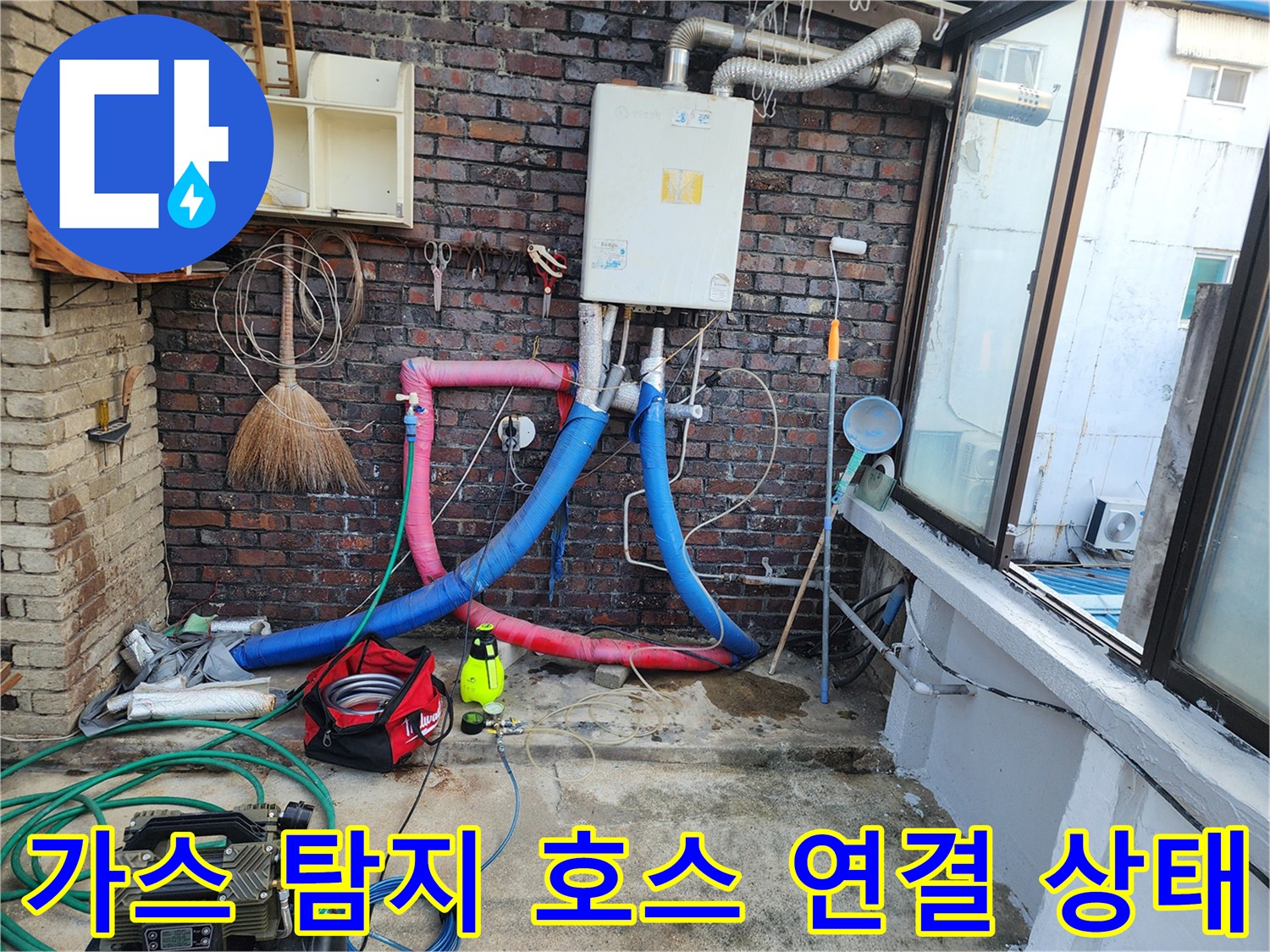 배관 내부 가스 주입을 위해 벽면에 설치된 빨간색과 파нк색 호스 세트