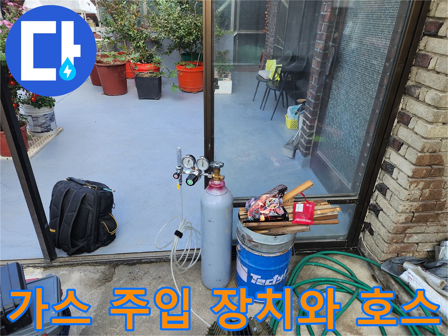 배관 누출 확인을 위한 가스통과 연결 호스 구성
