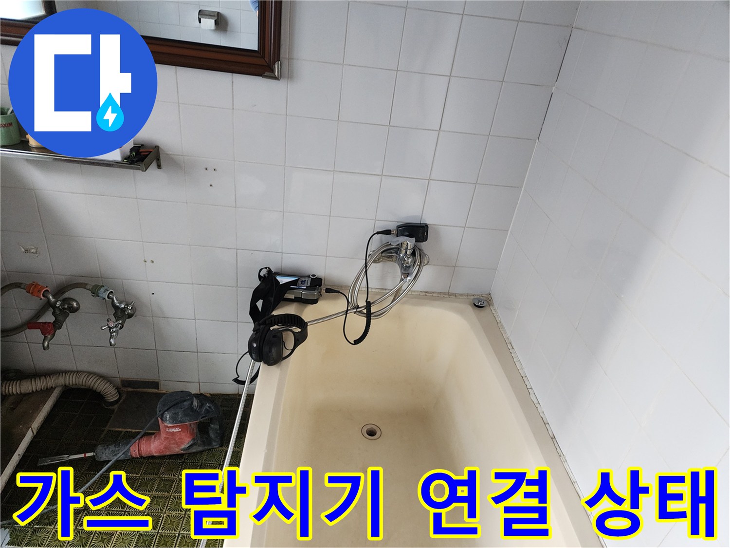 배관에 연결된 가스 호스와 압력 측정용 장비 구성