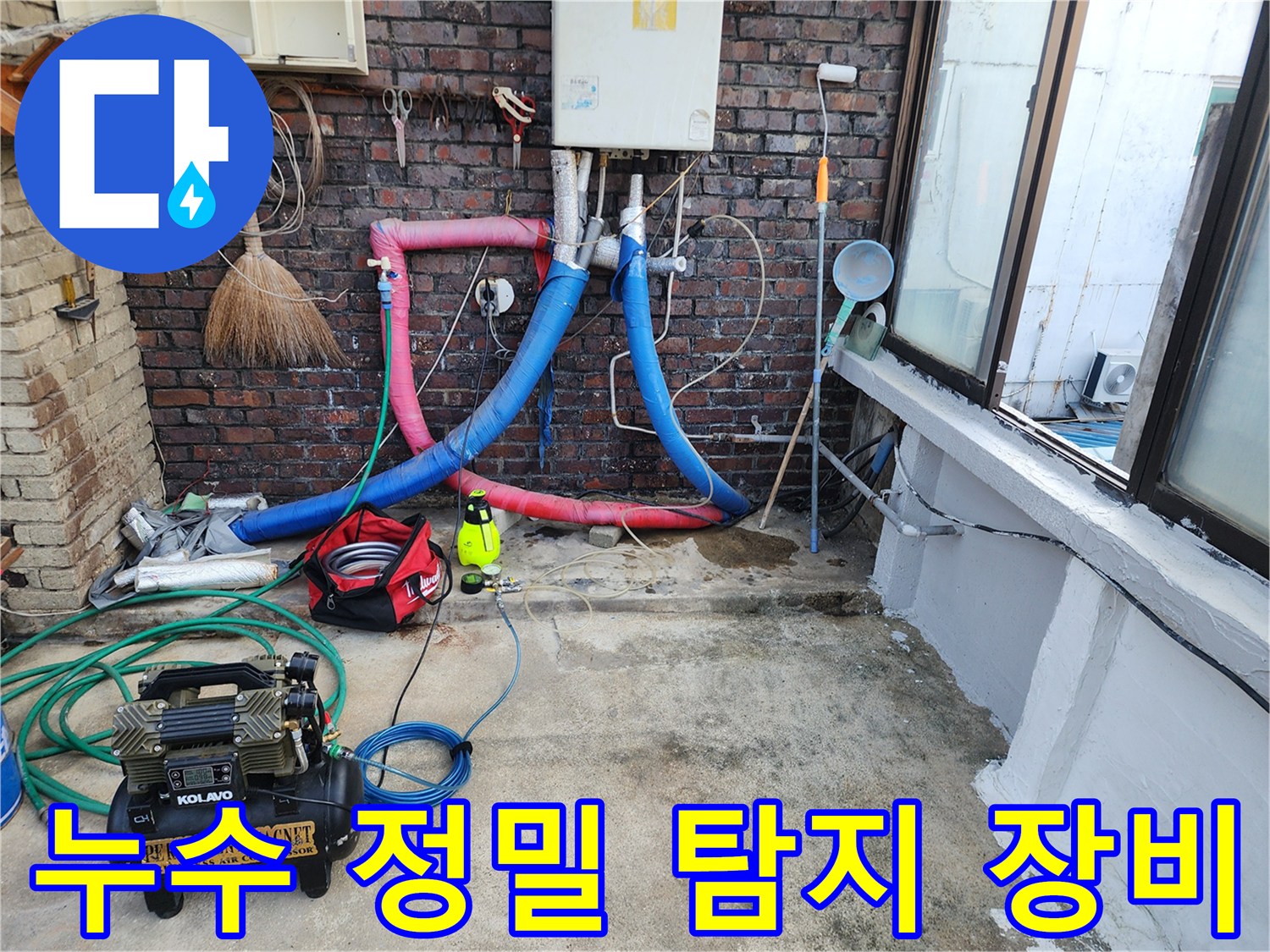 포천 영북면 현장에서 사용 중인 배관 가스 탐지용 호스와 압력 측정 장비