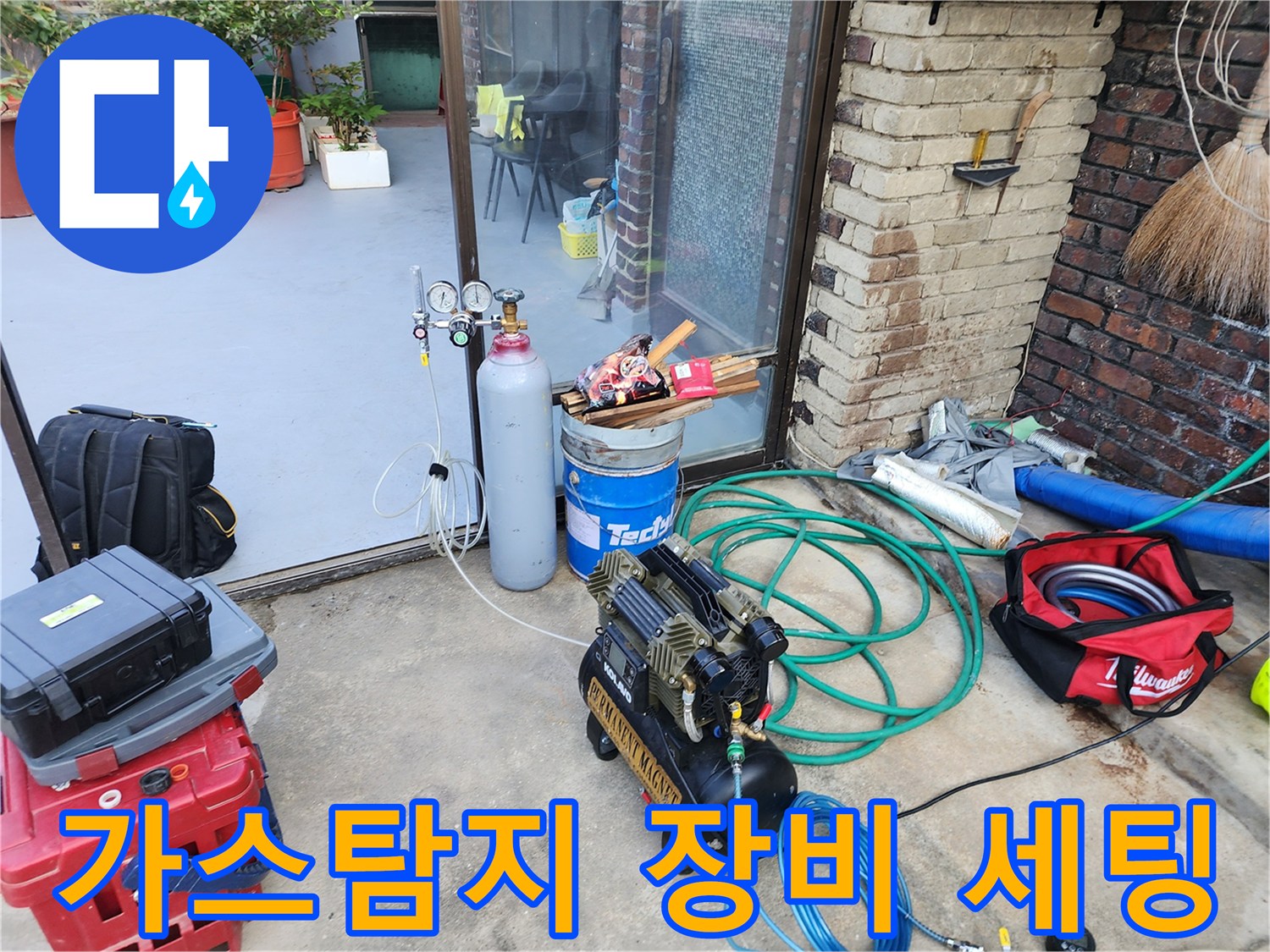 포천 영북면 현장의 - 가스 탐지를 위한 - 압력 게이지와 가스통 세팅 상태