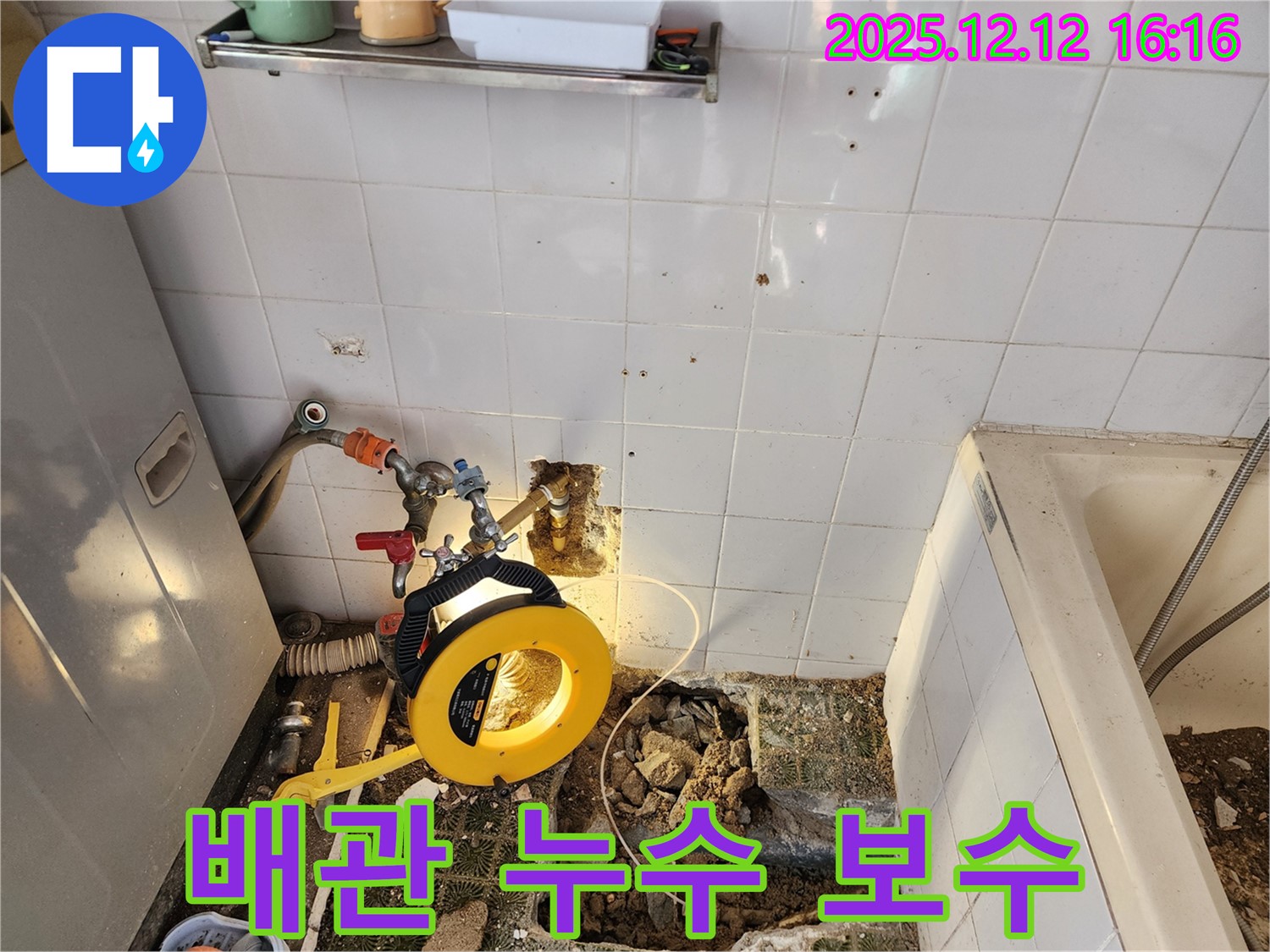 포천시 영북면 산정리 - 노후 배관에서 발생한 누수, 꼼꼼한 보수 작업으로 완벽 해결