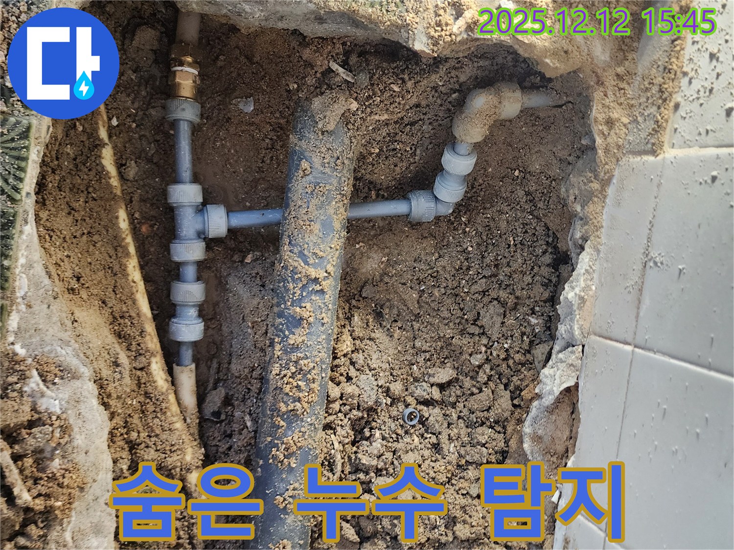 포천시 영북면 산정리 누수 현장 - 최첨단 장비로 숨어있는 누수를 탐지하고 있습니다.