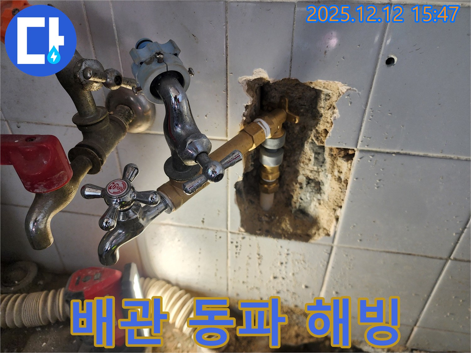 포천시 영북면 산정리 - 수도 배관 동파 방지 및 해빙 작업! 겨울철에도 안전하게 물을 사용하세요.
