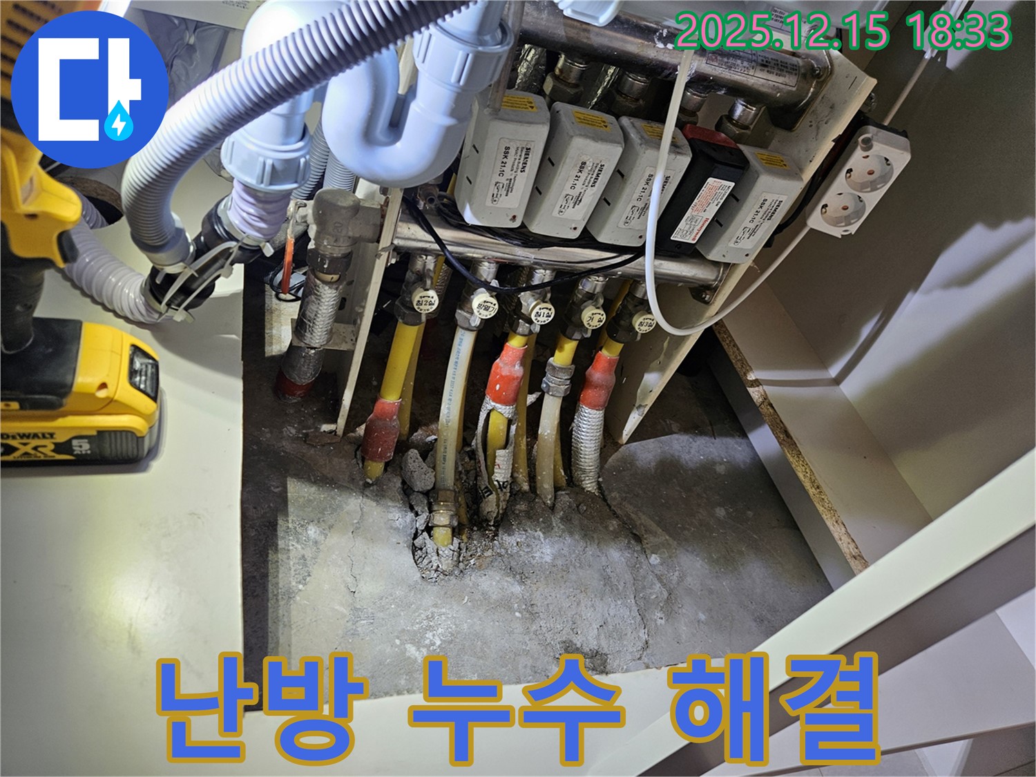 동대문구 장안동 래미안장안2차 아파트 - 난방 누수, 확실하게 해결하고 고객님의 만족을 책임집니다.
