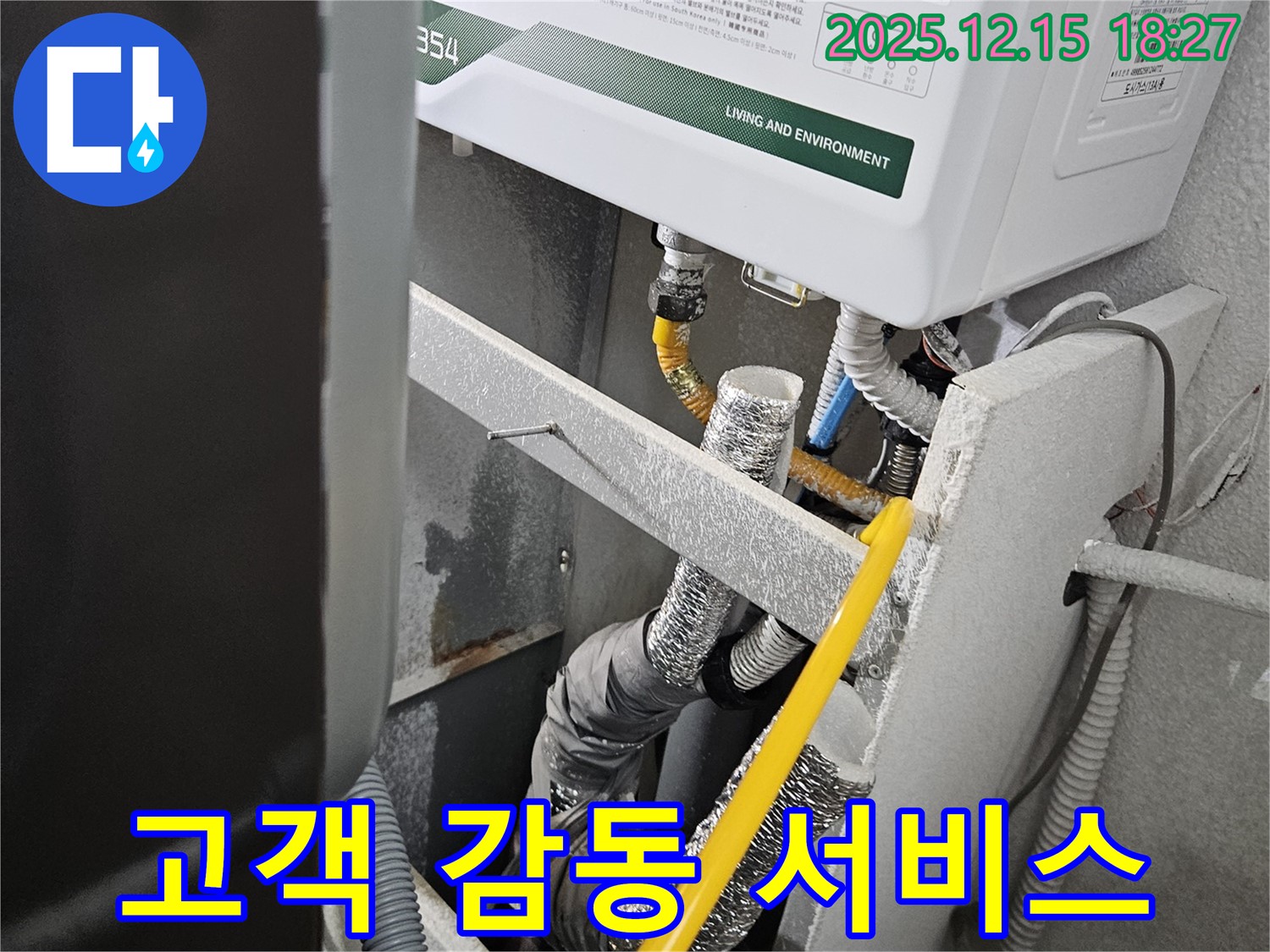 래미안장안2차 아파트 누수 - 고객 감동을 위한 완벽한 서비스를 제공합니다.