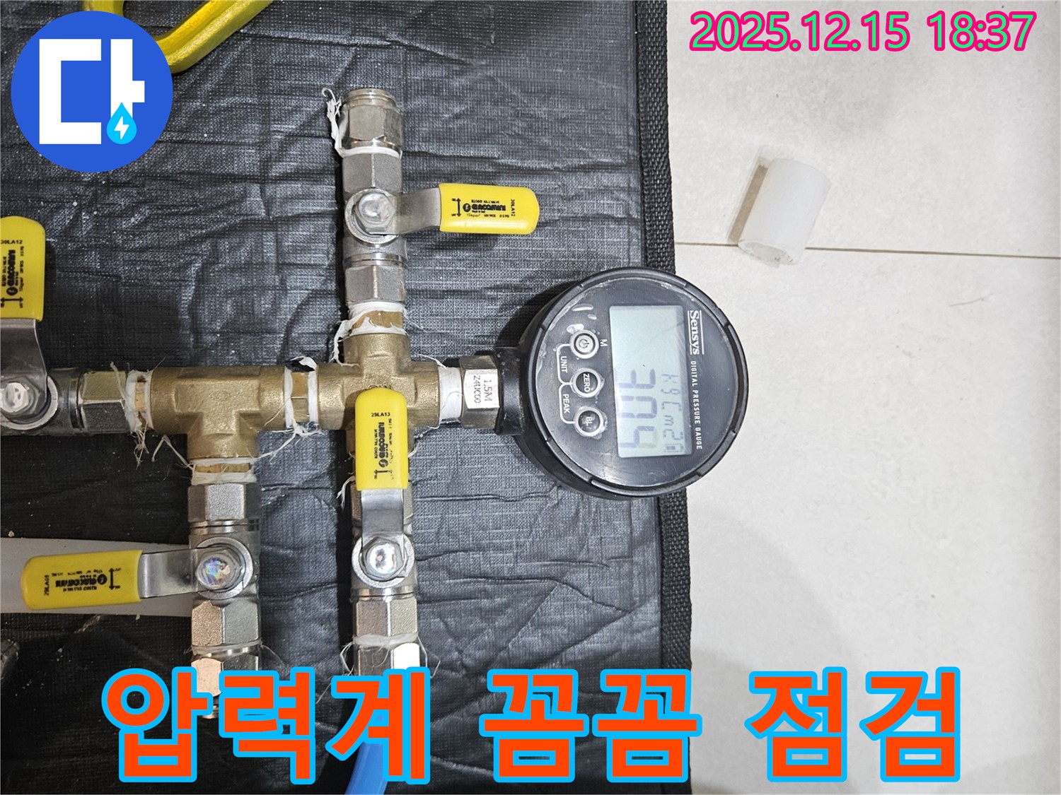 압력계를 꼼꼼하게 점검하며 누수 여부를 확인합니다 - 동대문구 장안동 래미안2차 아파트 누수 해결