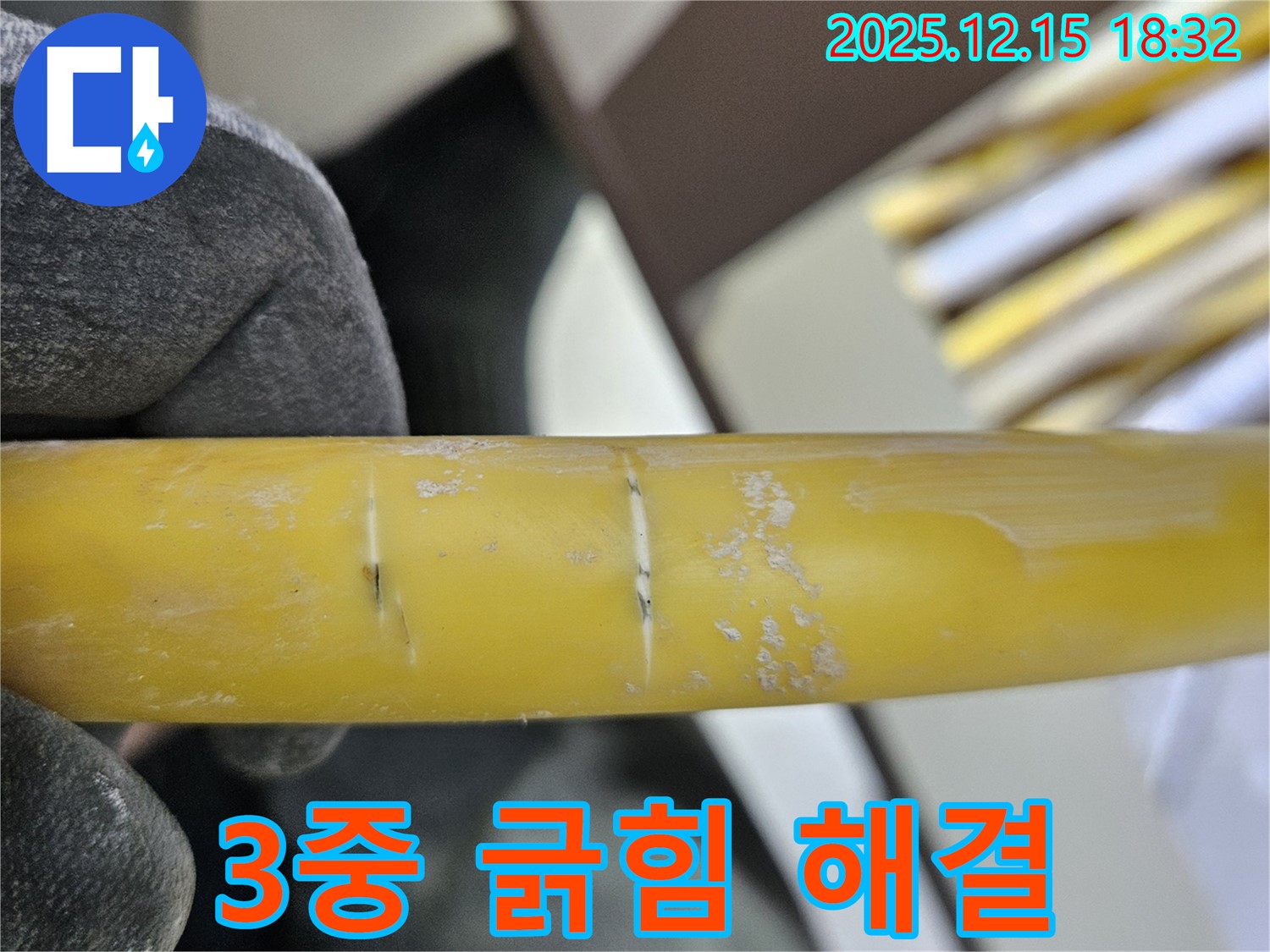 장안동 래미안장안2차 누수 - 3중으로 긁힌 흔적에서 완벽한 누수 해결을 약속드리는 믿음직한 시공 과정입니다.