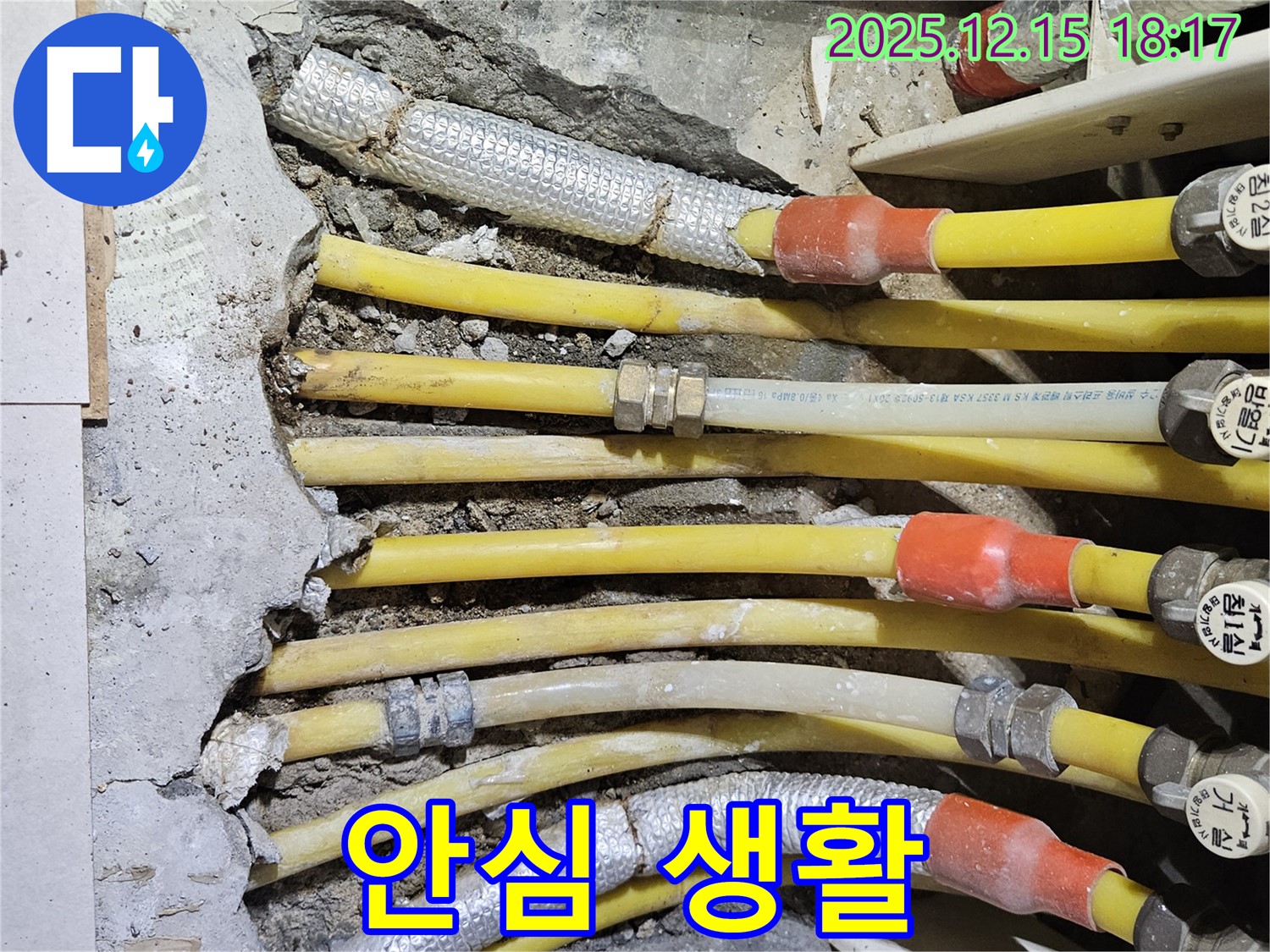 장안동 래미안장안2차 아파트 - 완벽한 시공으로 누수 걱정 없는 안심 생활