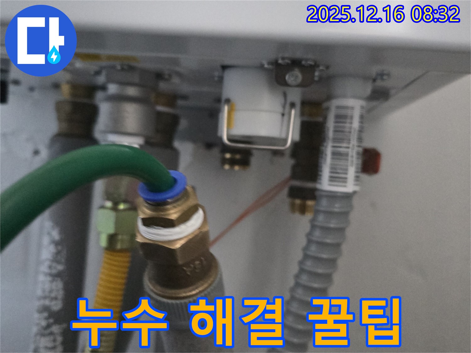 보일러 누수 해결 꿀팁 공개! - 숙련된 기술과 경험으로 누수 문제를 완벽하게 해결합니다.