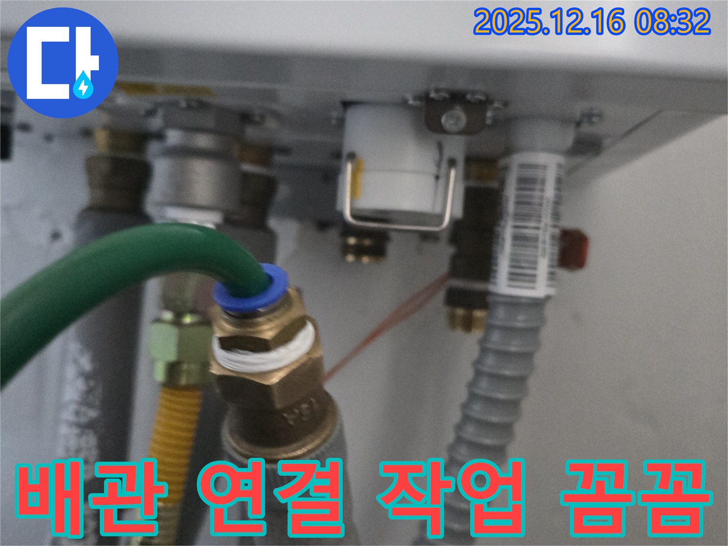 새 배관으로 연결 작업을 꼼꼼하게 진행하고 있습니다 - 숙련된 기술로 완벽하게 누수를 해결합니다.