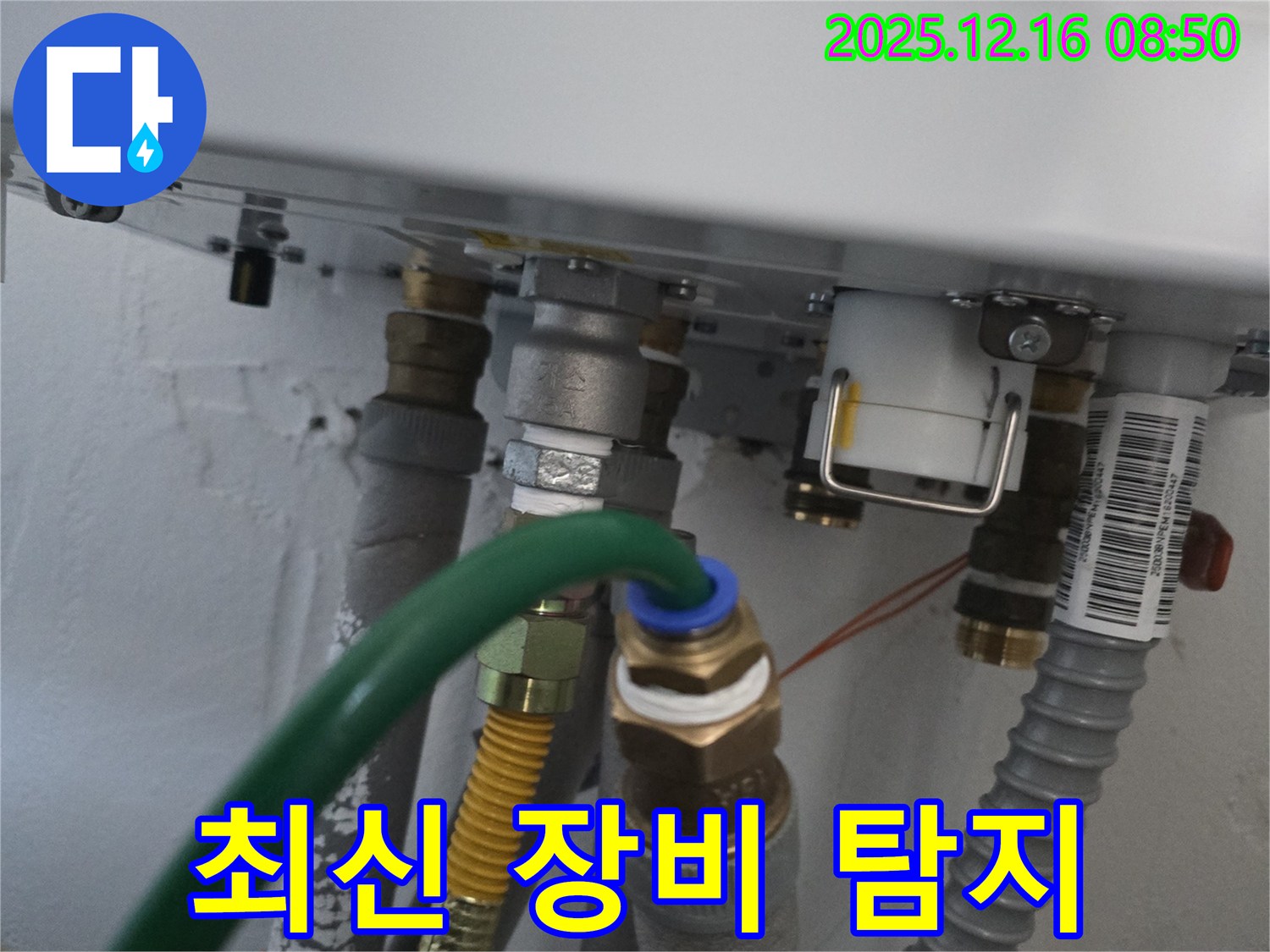 최신 장비 - 연결 부위 누수 탐지에 효과적입니다.