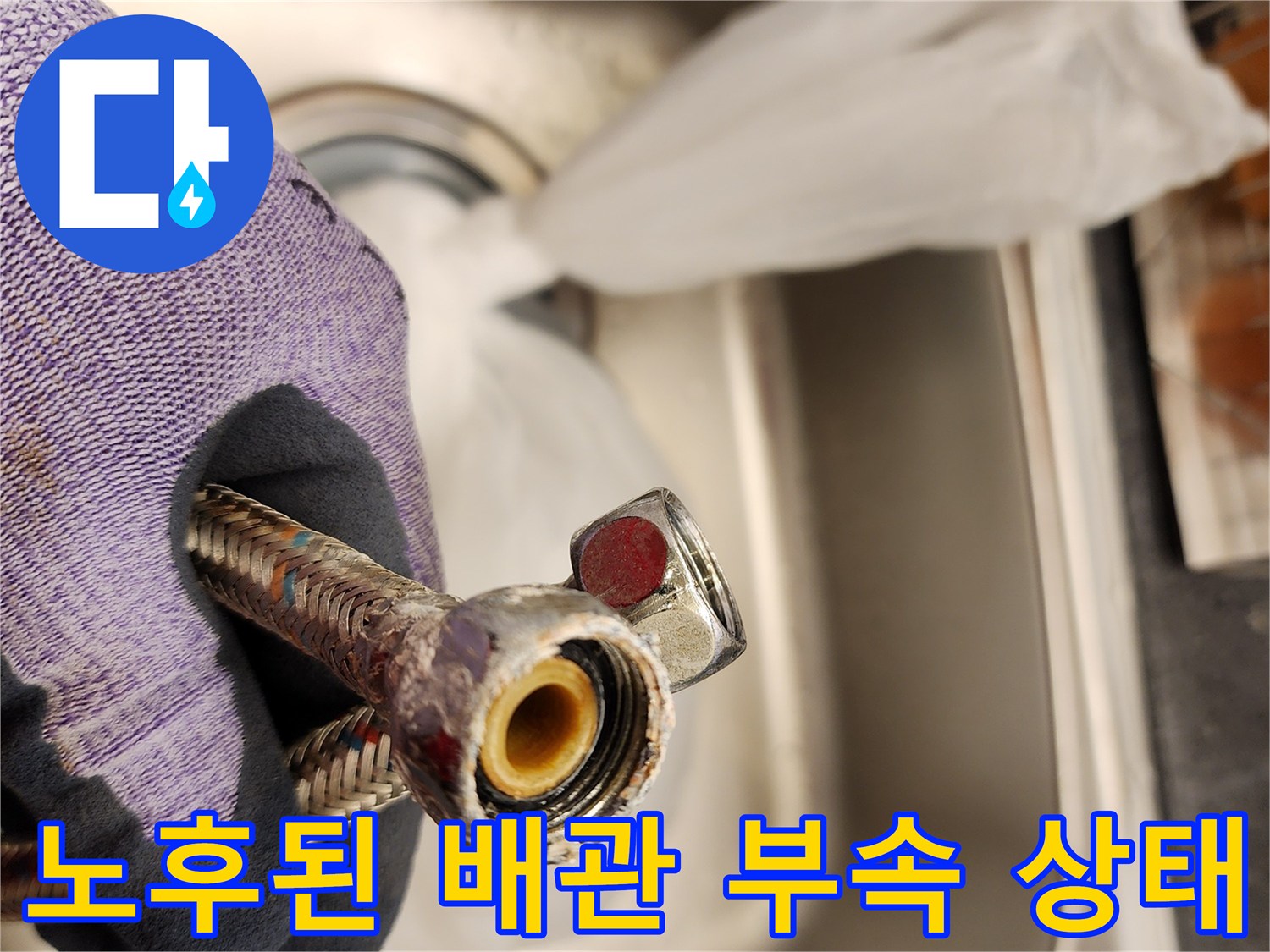 분리된-금속-호스와-마모된-고무-패킹의-상세-모습