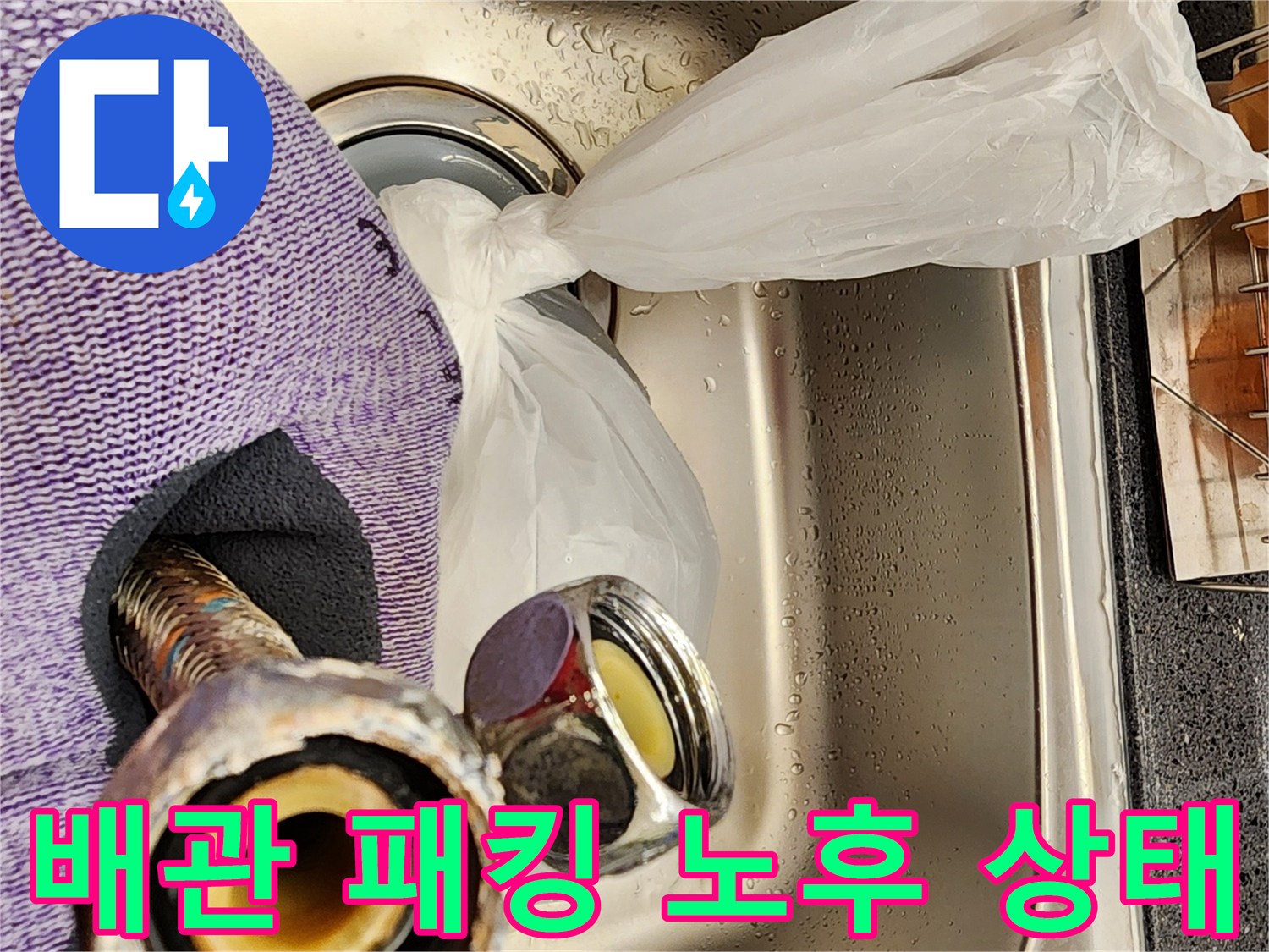 온수기-호스-연결-패킹-마모-확인
