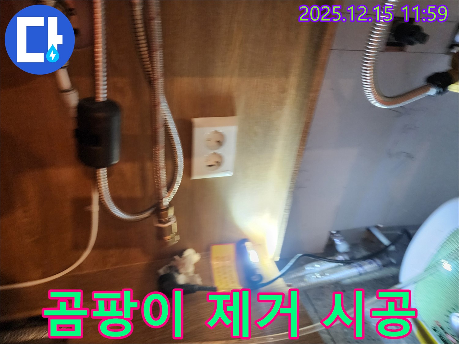 자일리 누수 - 누수로 인한 곰팡이 발생 - 곰팡이 제거 및 재발 방지 시공