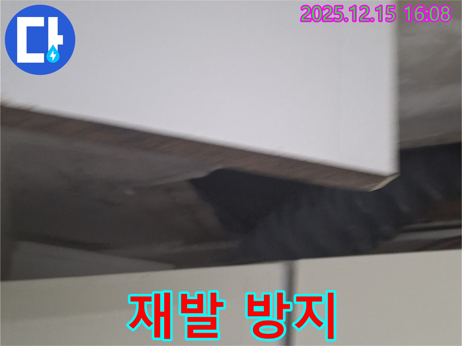 중계2,3동 누수 - 꼼꼼한 점검으로 누수 재발을 방지하는 완벽한 솔루션 - 꼼꼼한 진단과 확실한 공사로 고객님의 소중한 집을 지켜드립니다 - 누수 원인을 정확히 파악하고 - 맞춤형 누수 공사를 제공합니다.