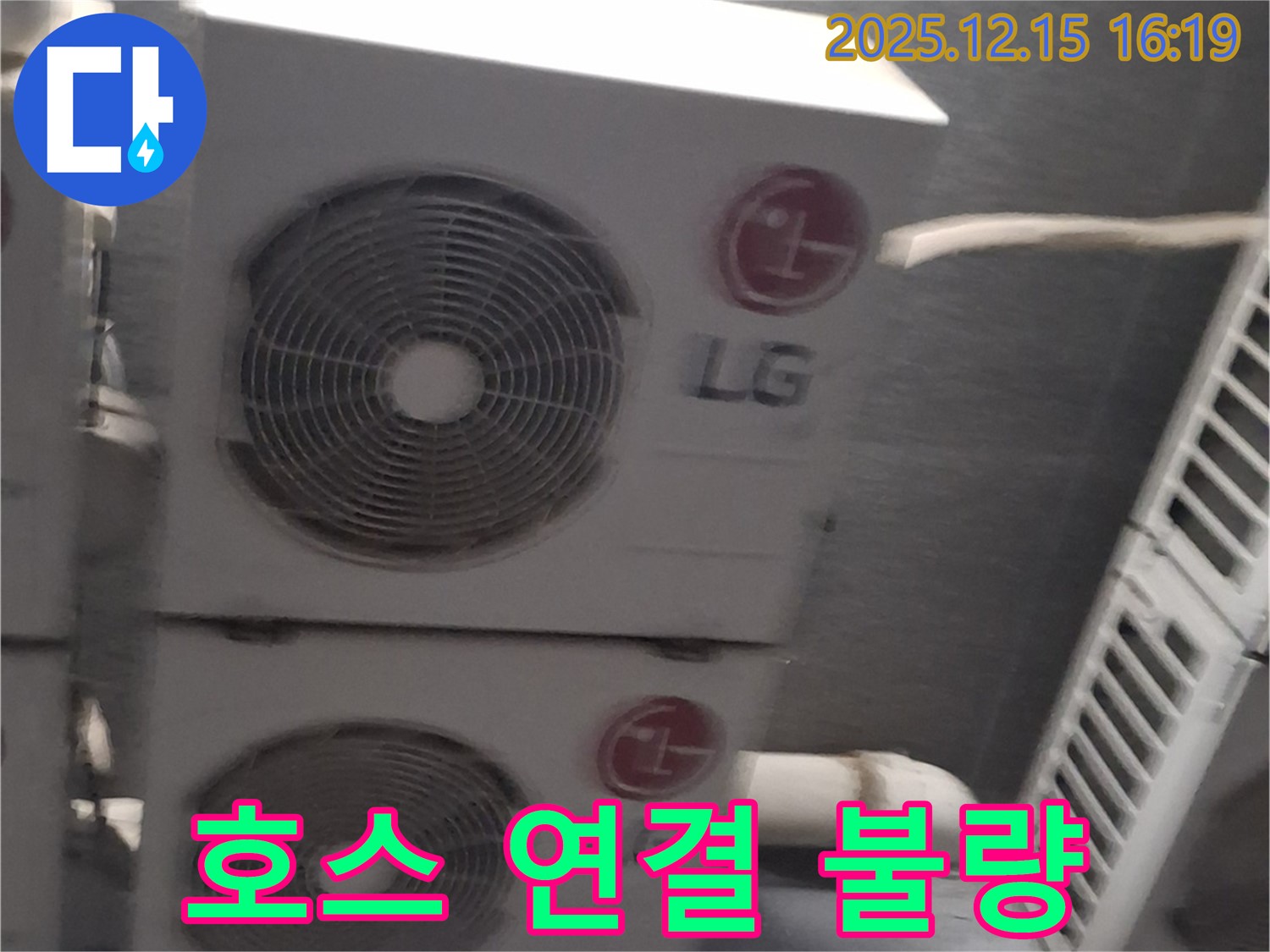 중계동 에어컨 누수 - 호스 연결이 엉성했어요 - 다시 꼼꼼하게 연결 완료!