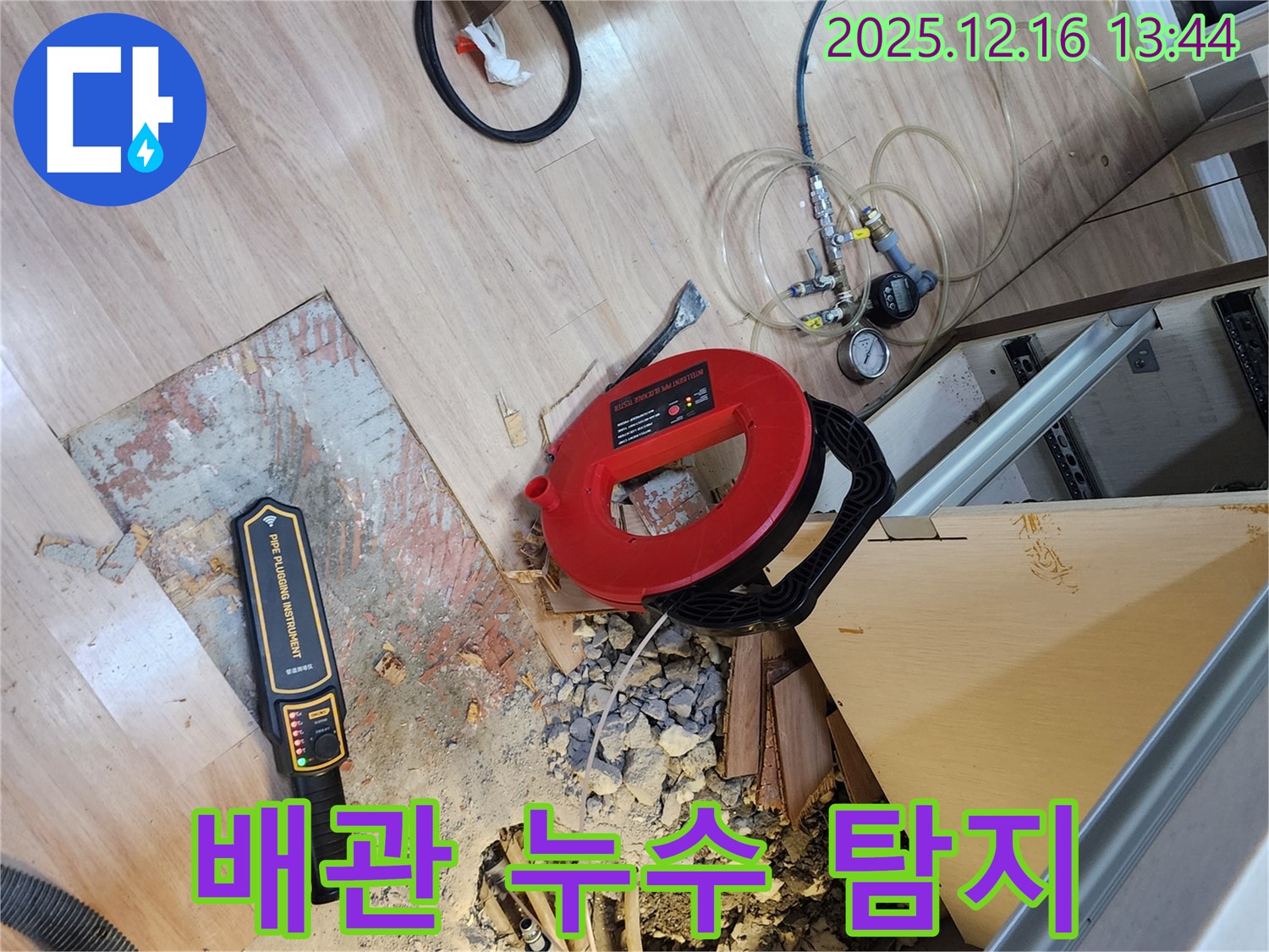남양주 호평동 배관 누수 탐지 현장 - 최첨단 장비를 사용하여 정확한 누수 지점을 찾아냅니다.