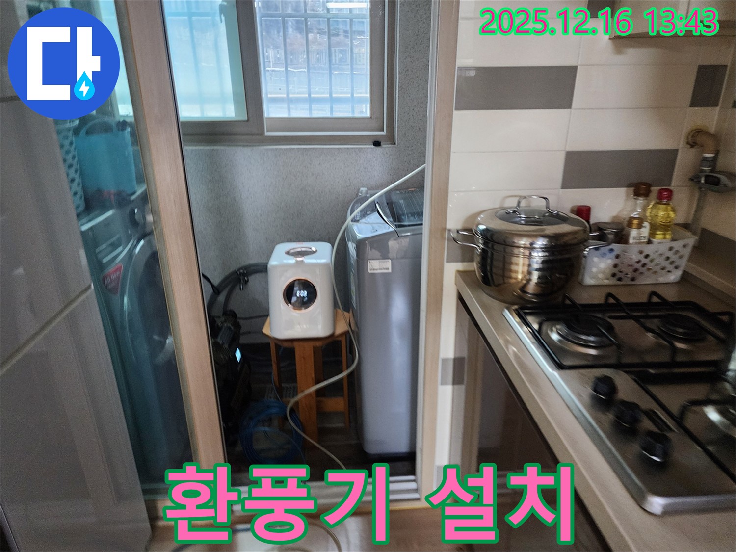 남양주 호평동 지산파크빌 세탁기 주변 습도 조절을 위한 환풍기 설치 - 누수탐지 전문가의 쾌적 솔루션
